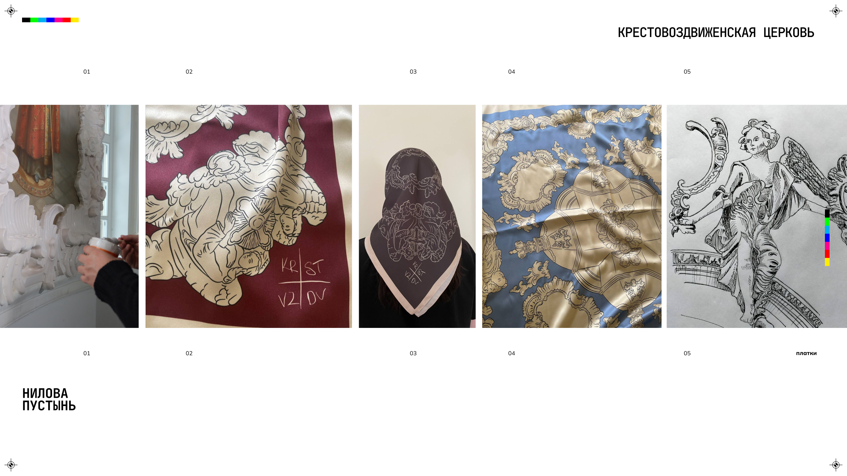 Мерч Крестовоздвиженской церкви — Изображение №10 — Брендинг, Графика на Dprofile