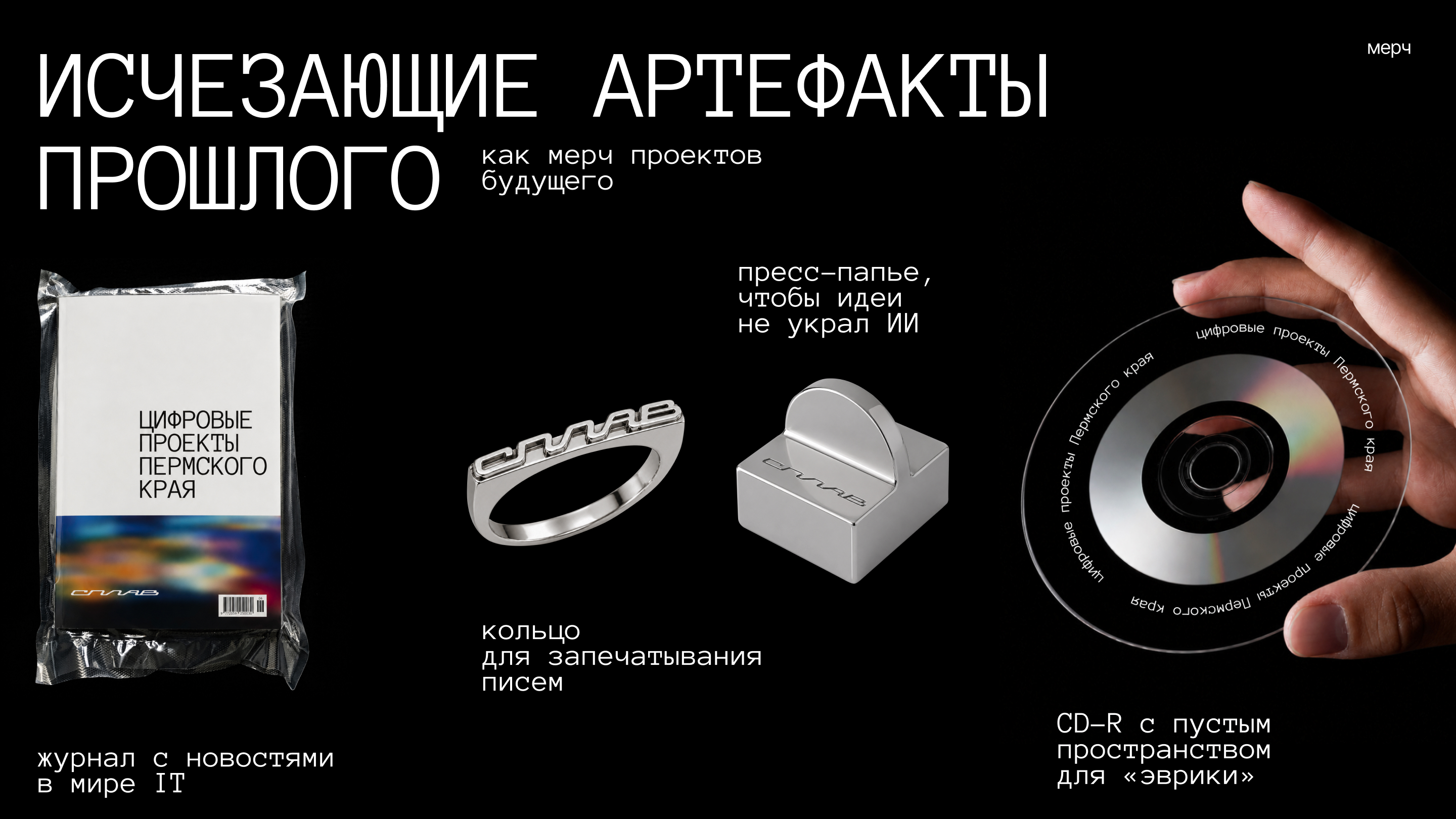 Сплав — брендинг цифровых проектов Пермского края — Изображение №24 — Брендинг на Dprofile