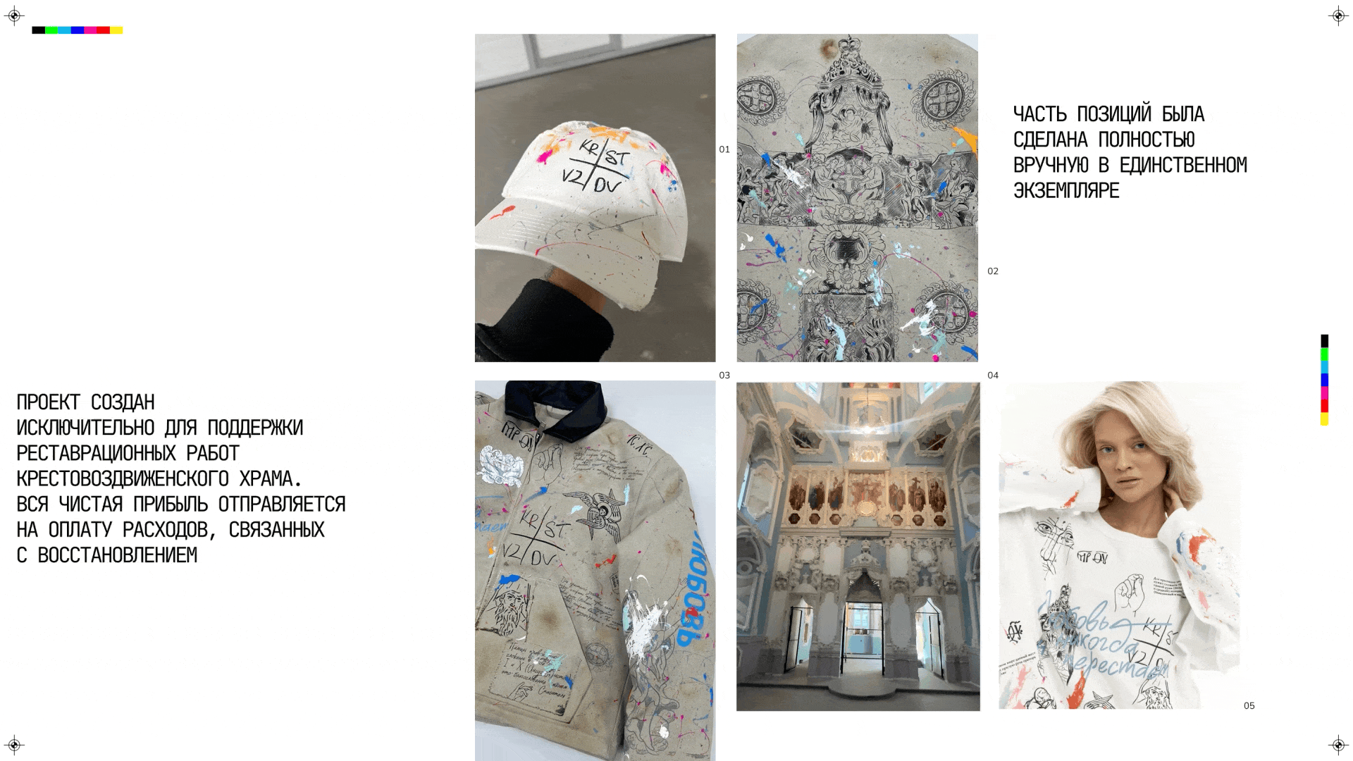 Мерч Крестовоздвиженской церкви — Изображение №6 — Брендинг, Графика на Dprofile