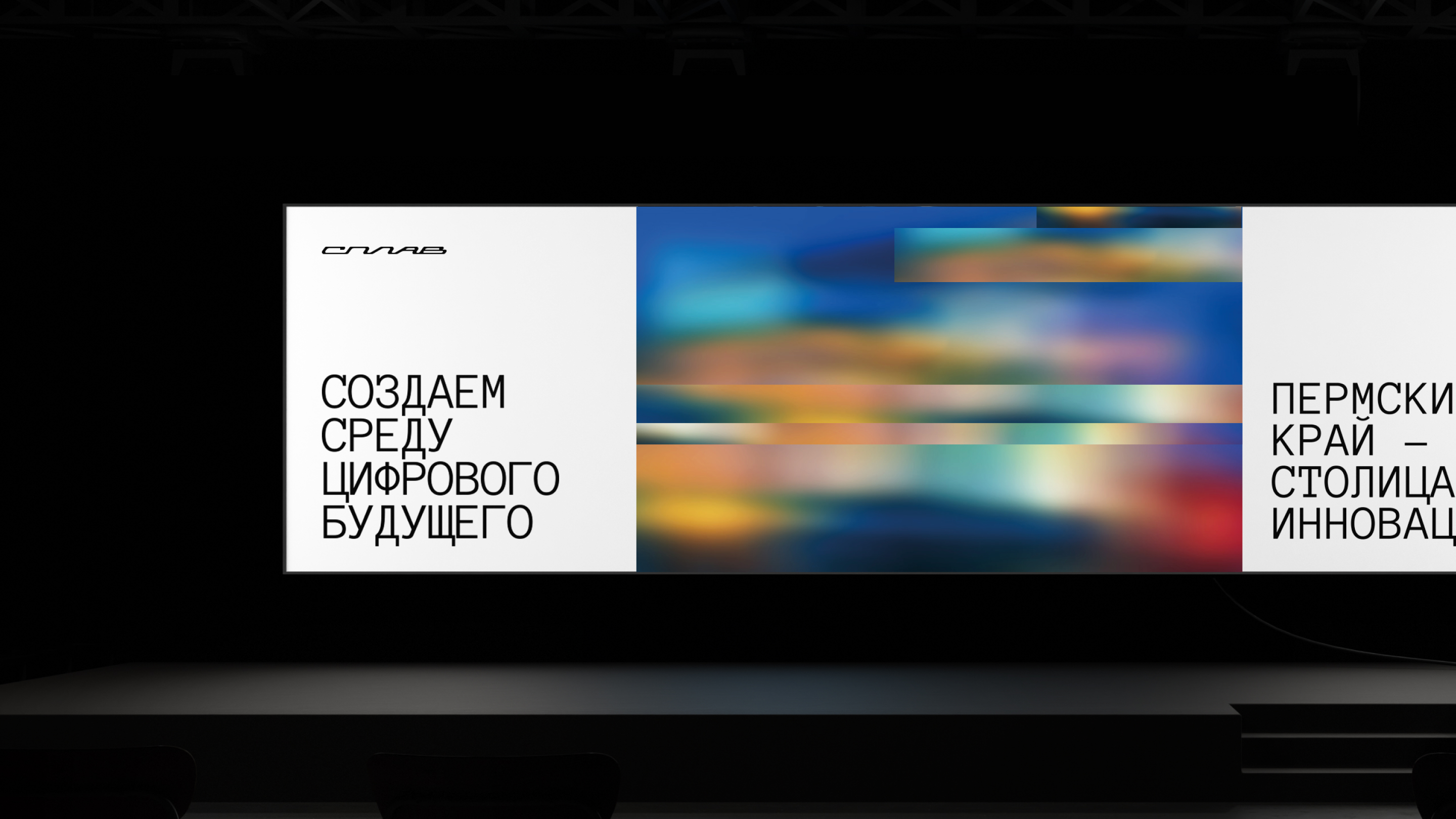 Сплав — брендинг цифровых проектов Пермского края — Изображение №20 — Брендинг на Dprofile