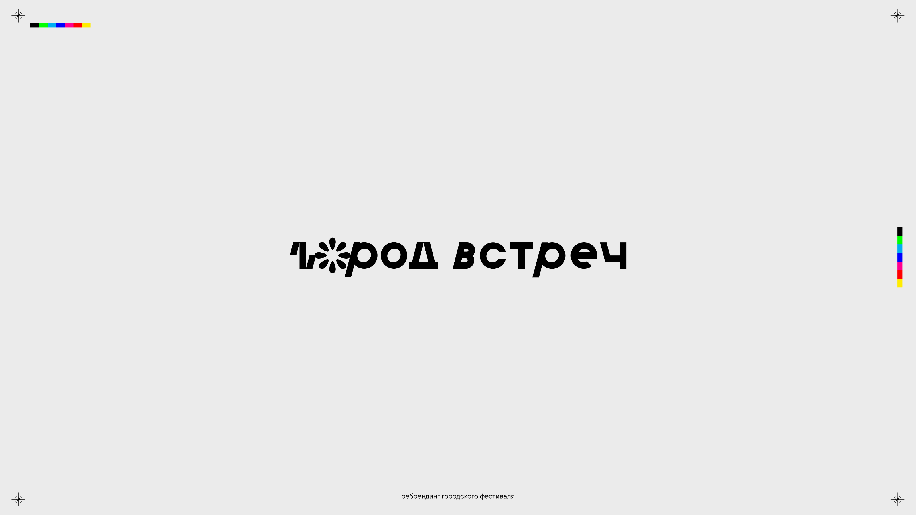 Бренды и логотипы 2025-2026 — Изображение №35 — Брендинг на Dprofile