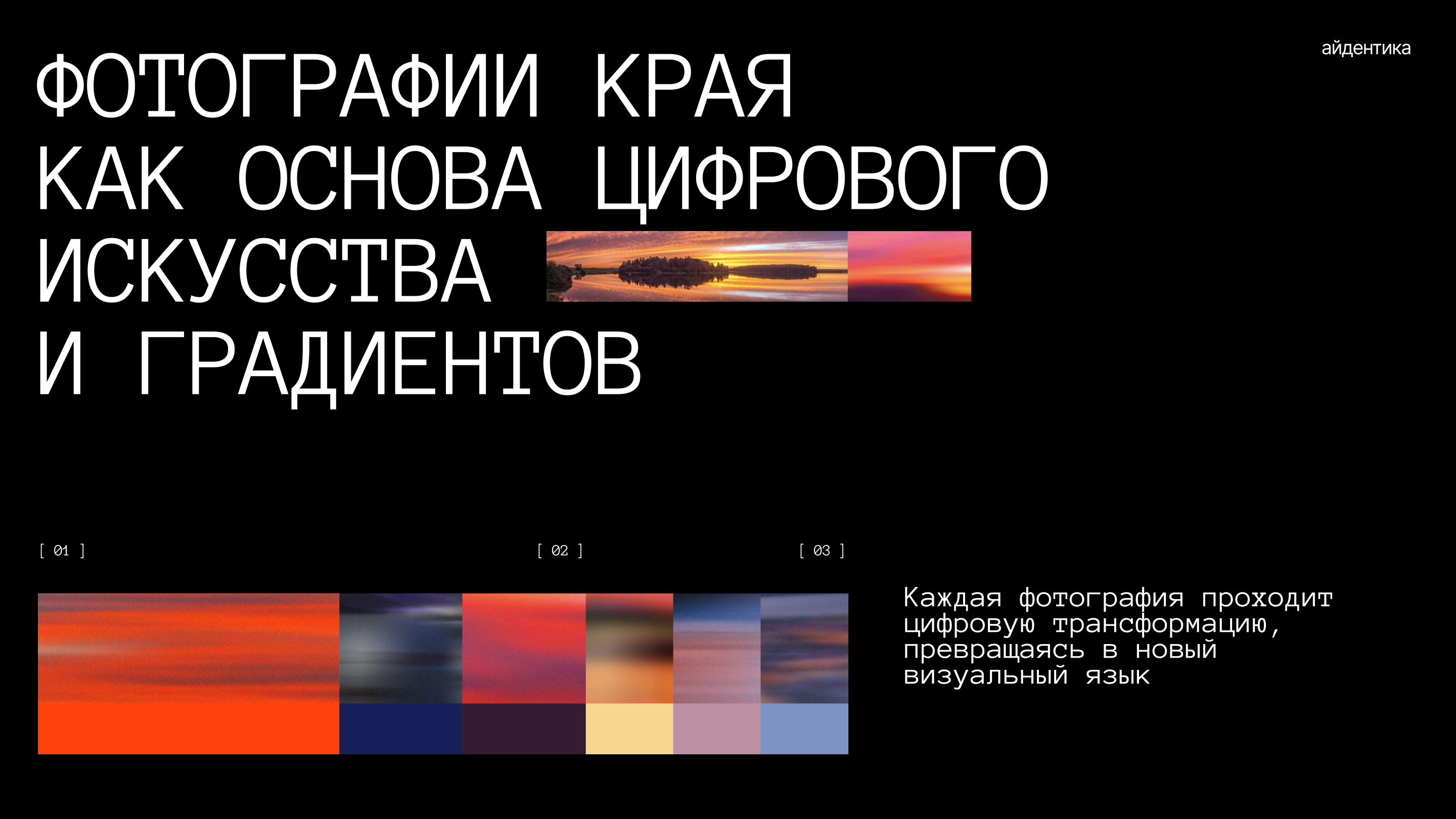 Сплав — брендинг цифровых проектов Пермского края — Изображение №10 — Брендинг на Dprofile