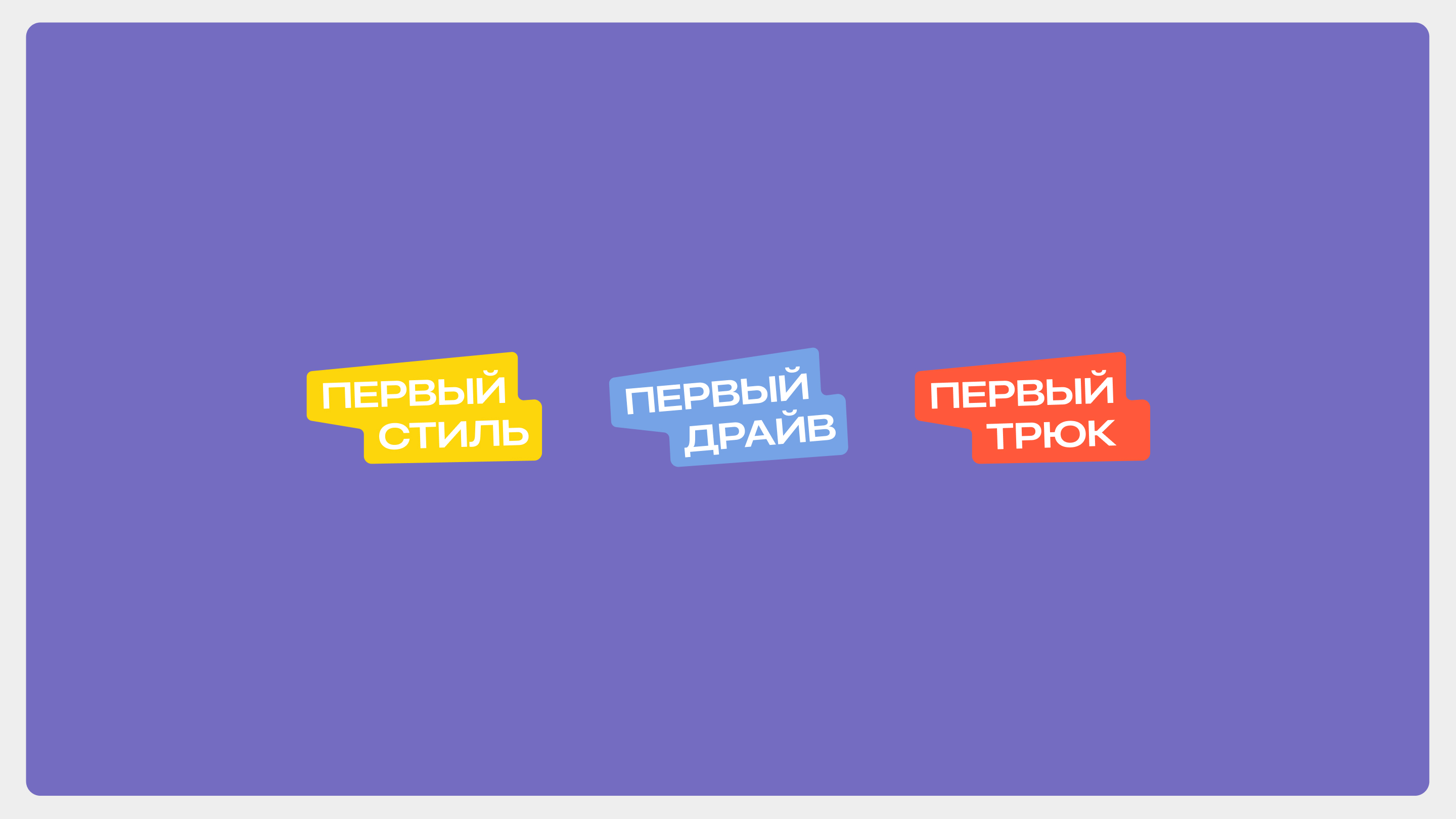 Ребрендинг «РайдерКидс» детской школы экстрим-спорта — Изображение №9 — Брендинг, Иллюстрация на Dprofile