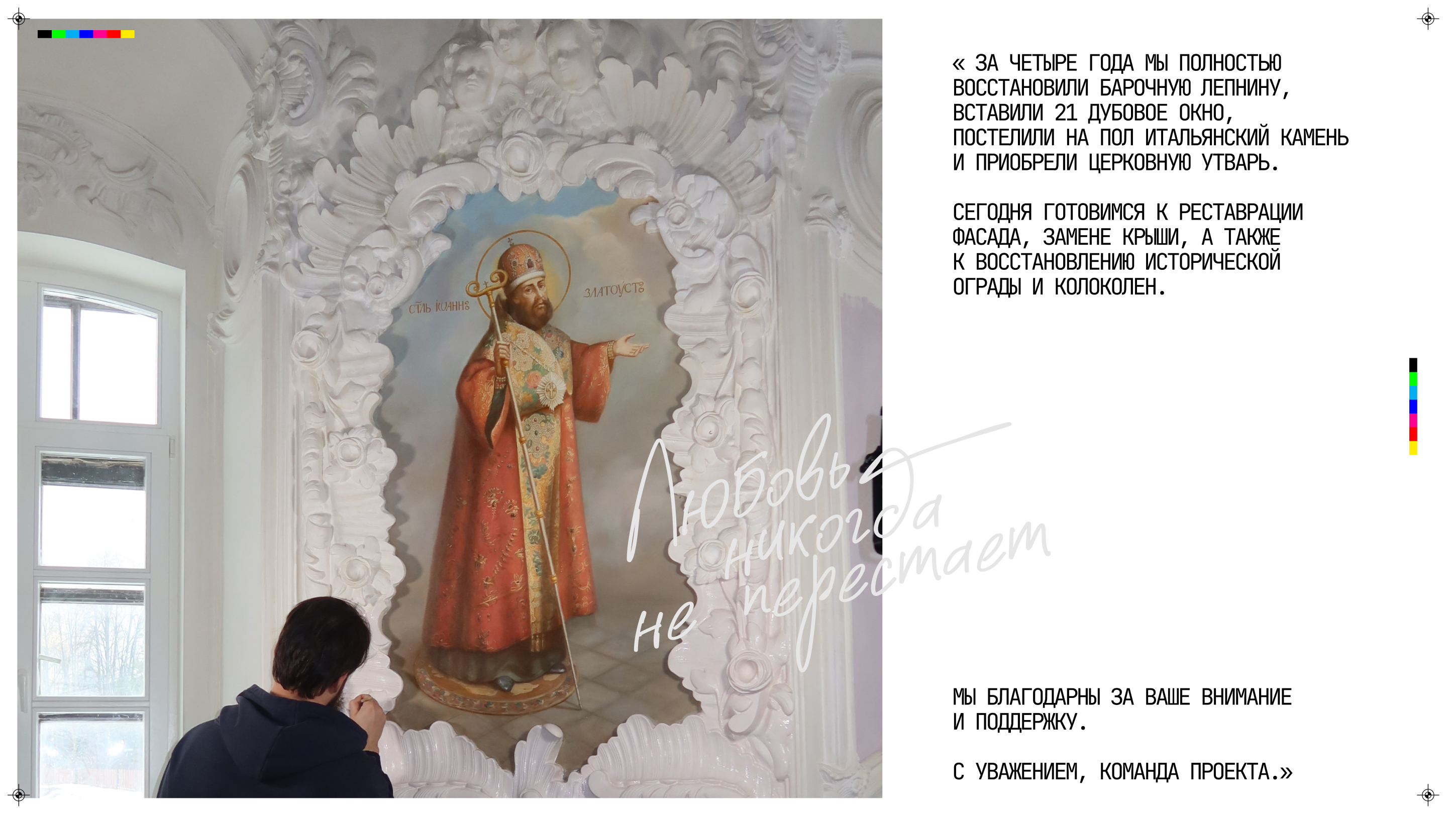 Мерч Крестовоздвиженской церкви — Изображение №3 — Брендинг, Графика на Dprofile