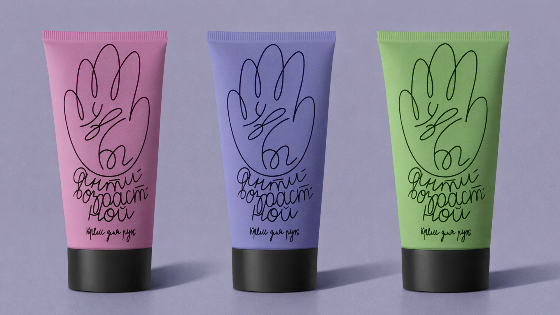 Увы. Антивозрастная косметика — Изображение №3 — Брендинг на Dprofile