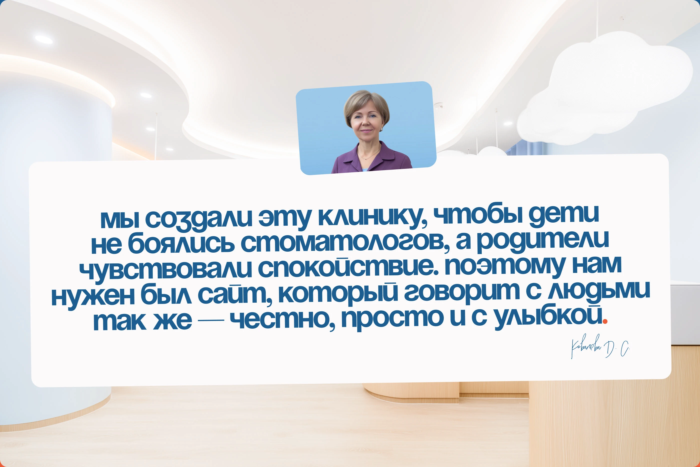 Сайт для Ортодонтии — Изображение №7 — Интерфейсы, Брендинг на Dprofile