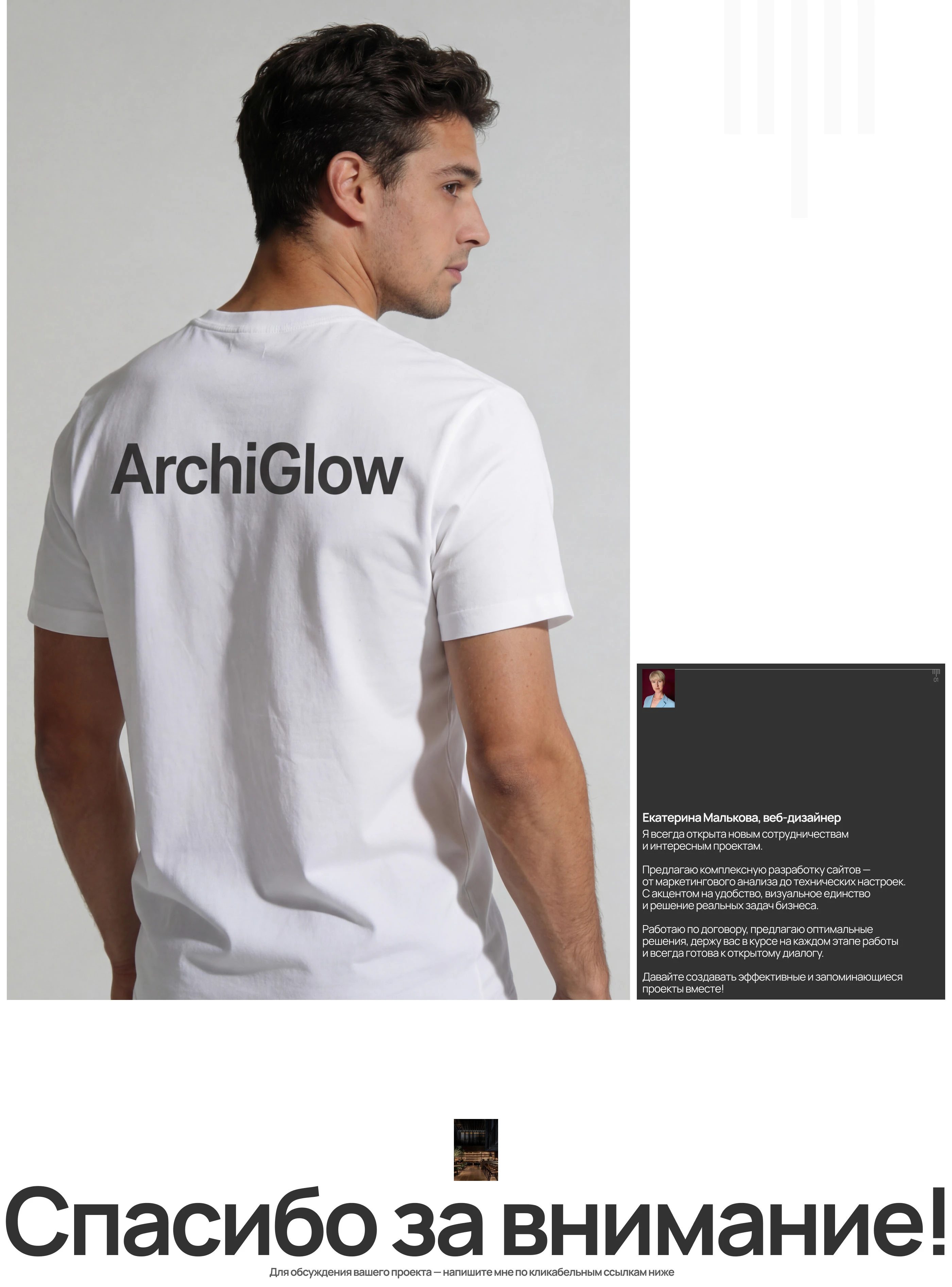 Сайт для Студии дизайна интерьеров ArchiGlow — Изображение №9 — Интерфейсы на Dprofile