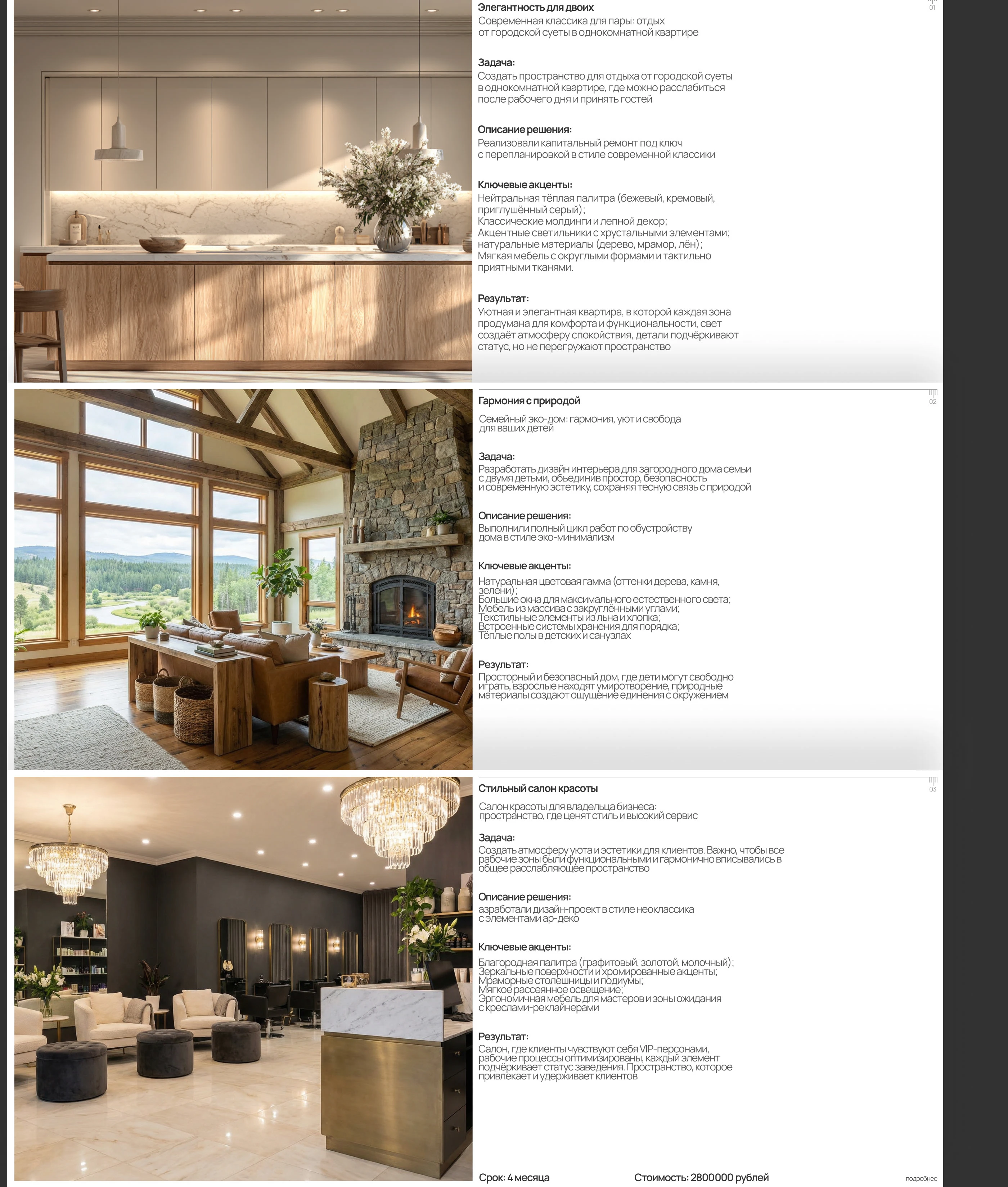 Сайт для Студии дизайна интерьеров ArchiGlow — Изображение №4 — Интерфейсы на Dprofile