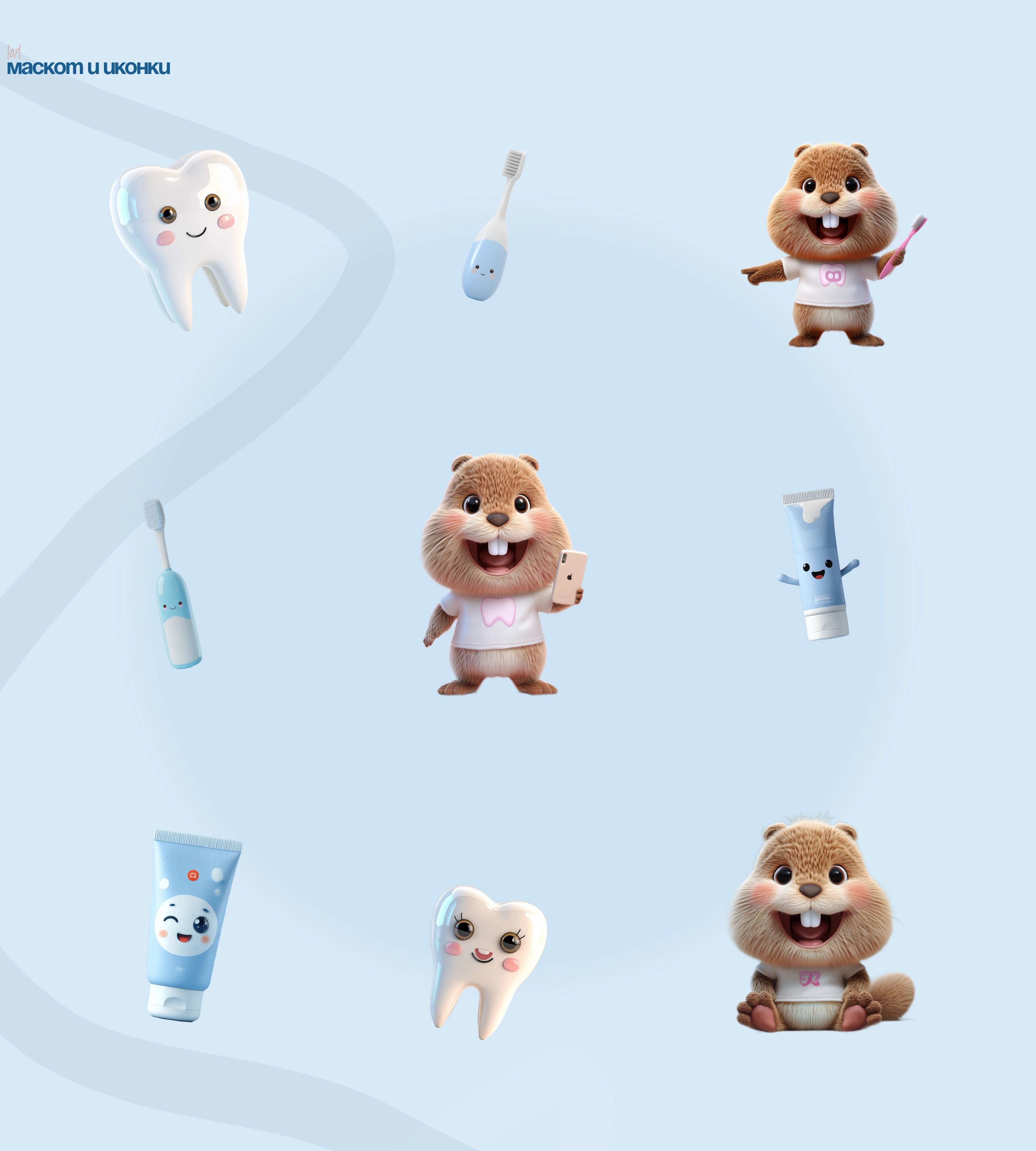 Сайт для Ортодонтии — Изображение №11 — Интерфейсы, Брендинг на Dprofile