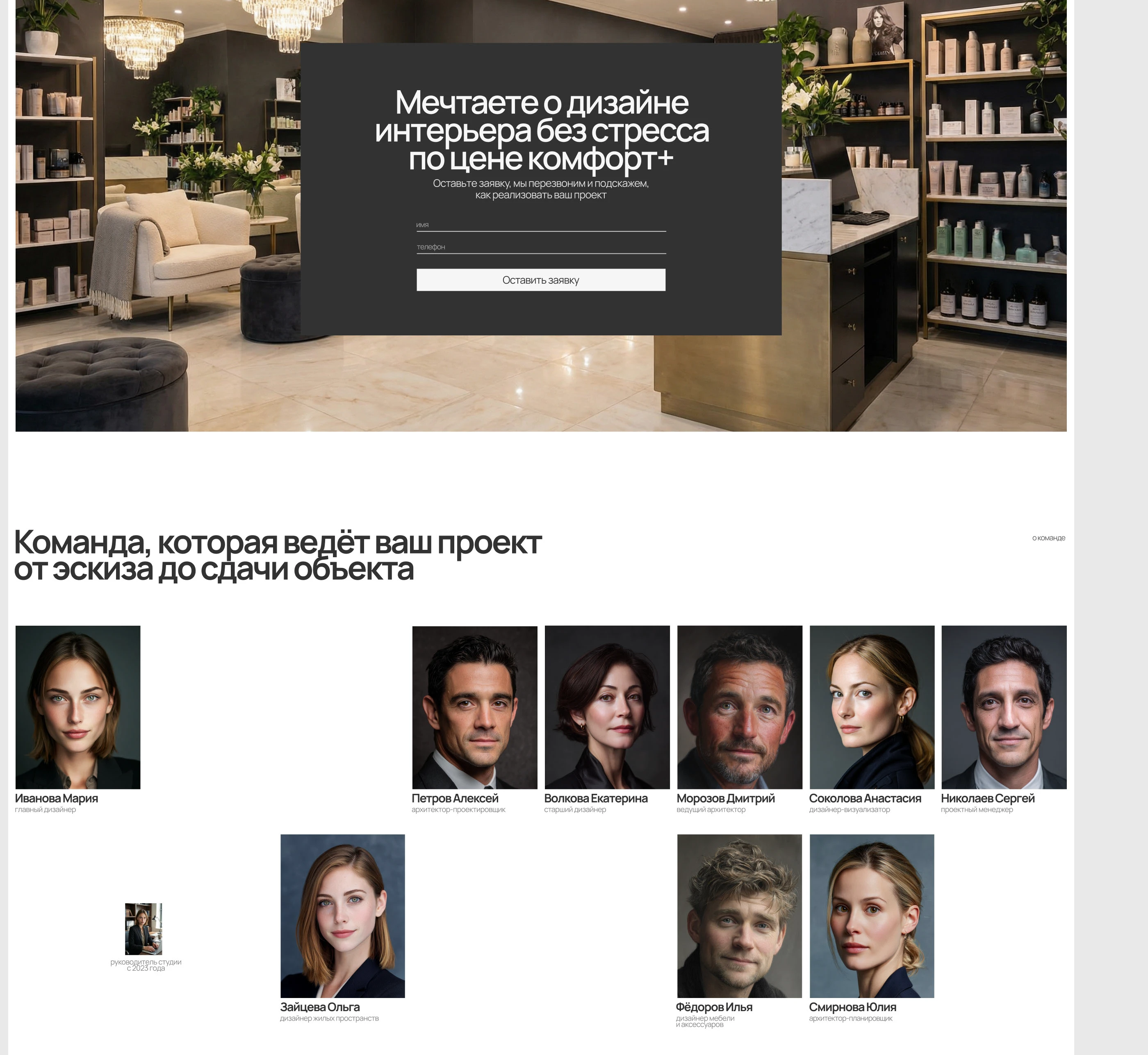 Сайт для Студии дизайна интерьеров ArchiGlow — Изображение №7 — Интерфейсы на Dprofile