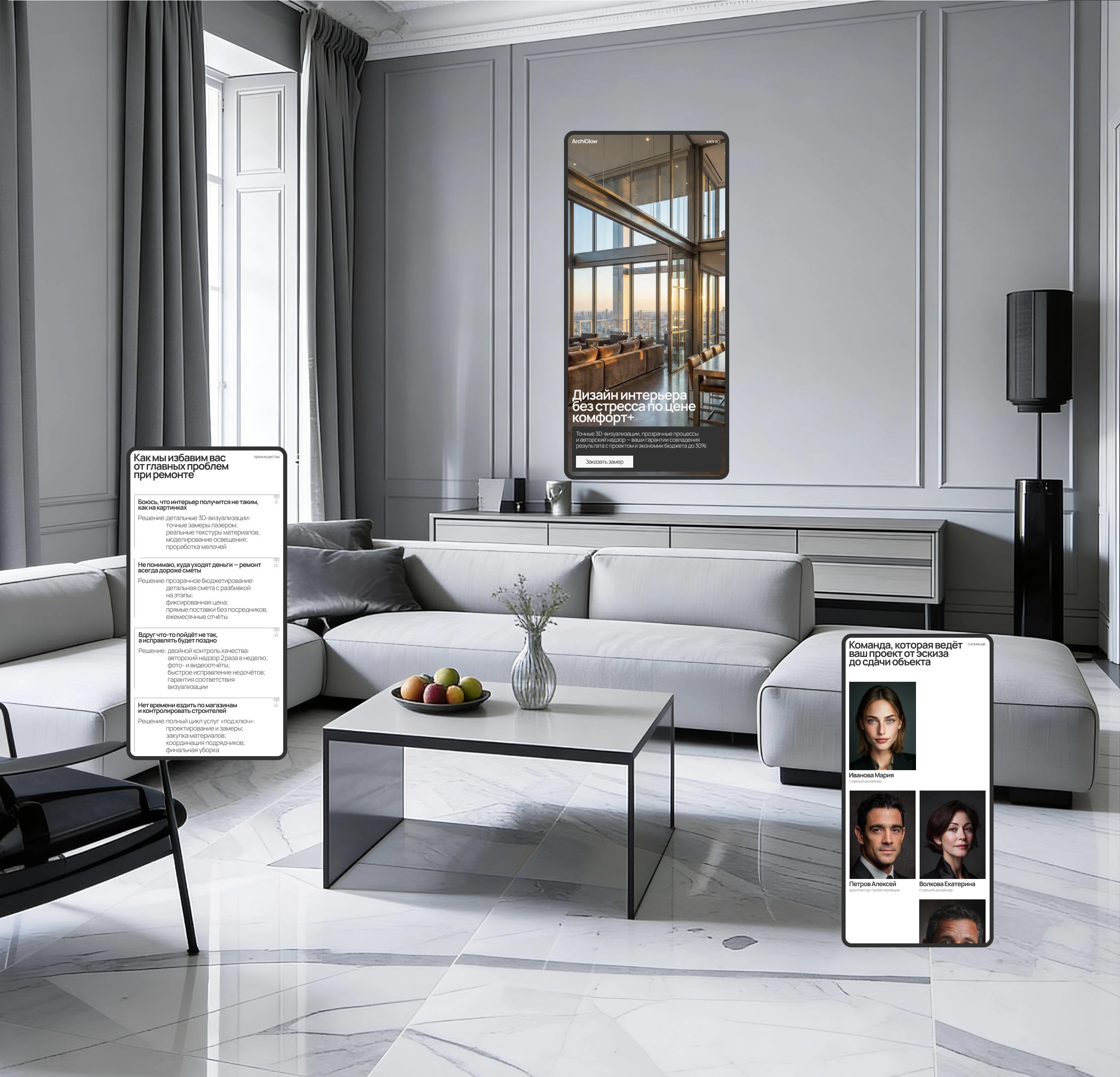 Сайт для Студии дизайна интерьеров ArchiGlow — Изображение №5 — Интерфейсы на Dprofile