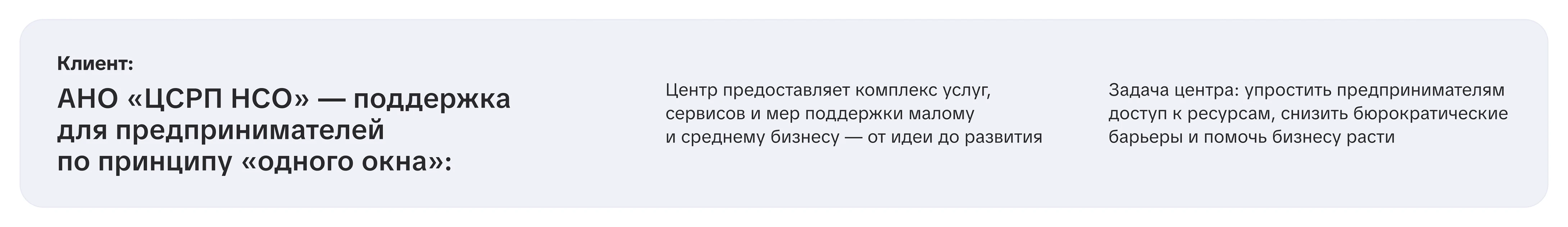Редизайн сайта и личный кабинет АНО «ЦСРП НСО» — Изображение №2 — Интерфейсы на Dprofile