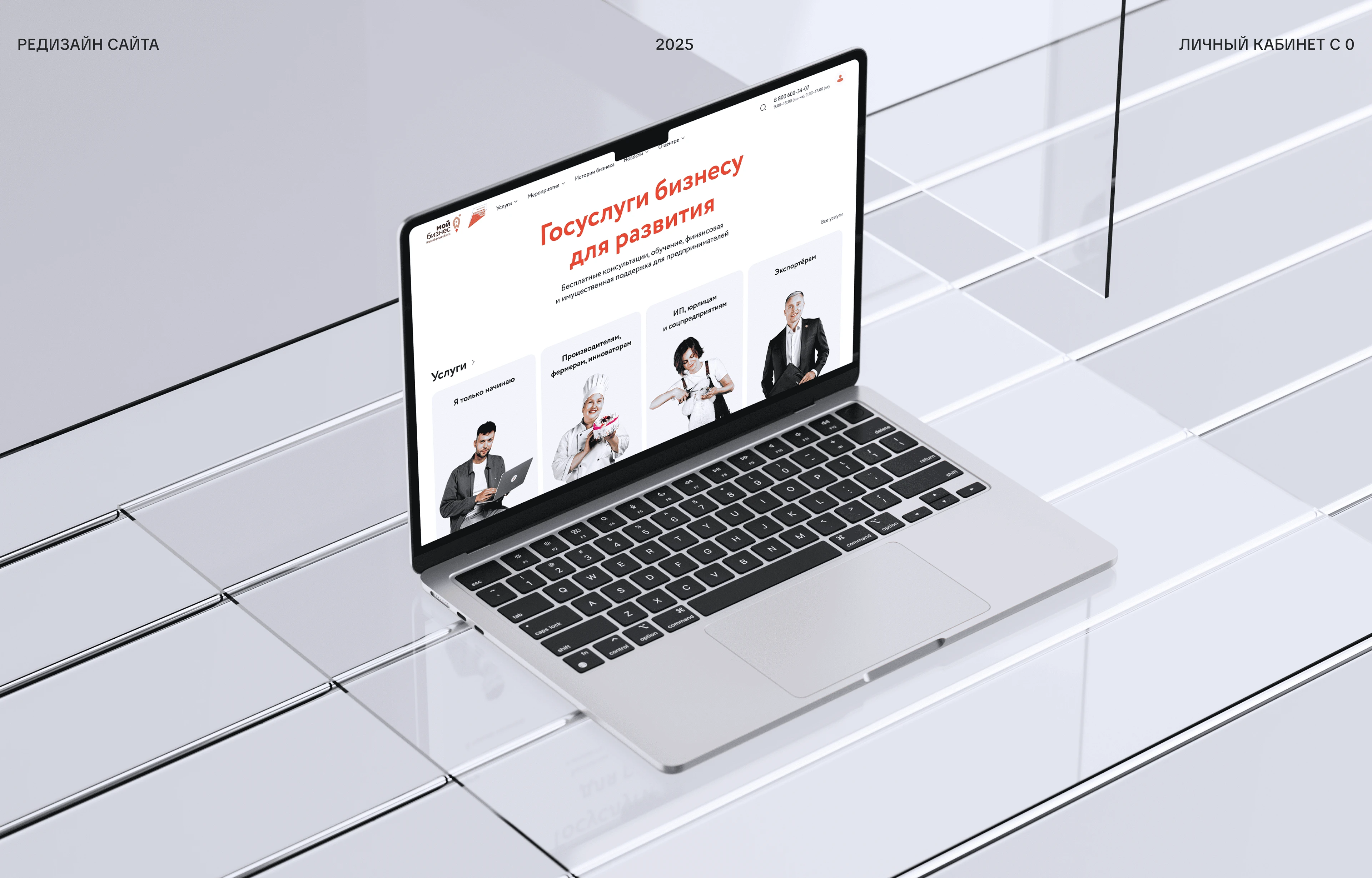 Редизайн сайта и личный кабинет АНО «ЦСРП НСО» — Изображение №1 — Интерфейсы на Dprofile