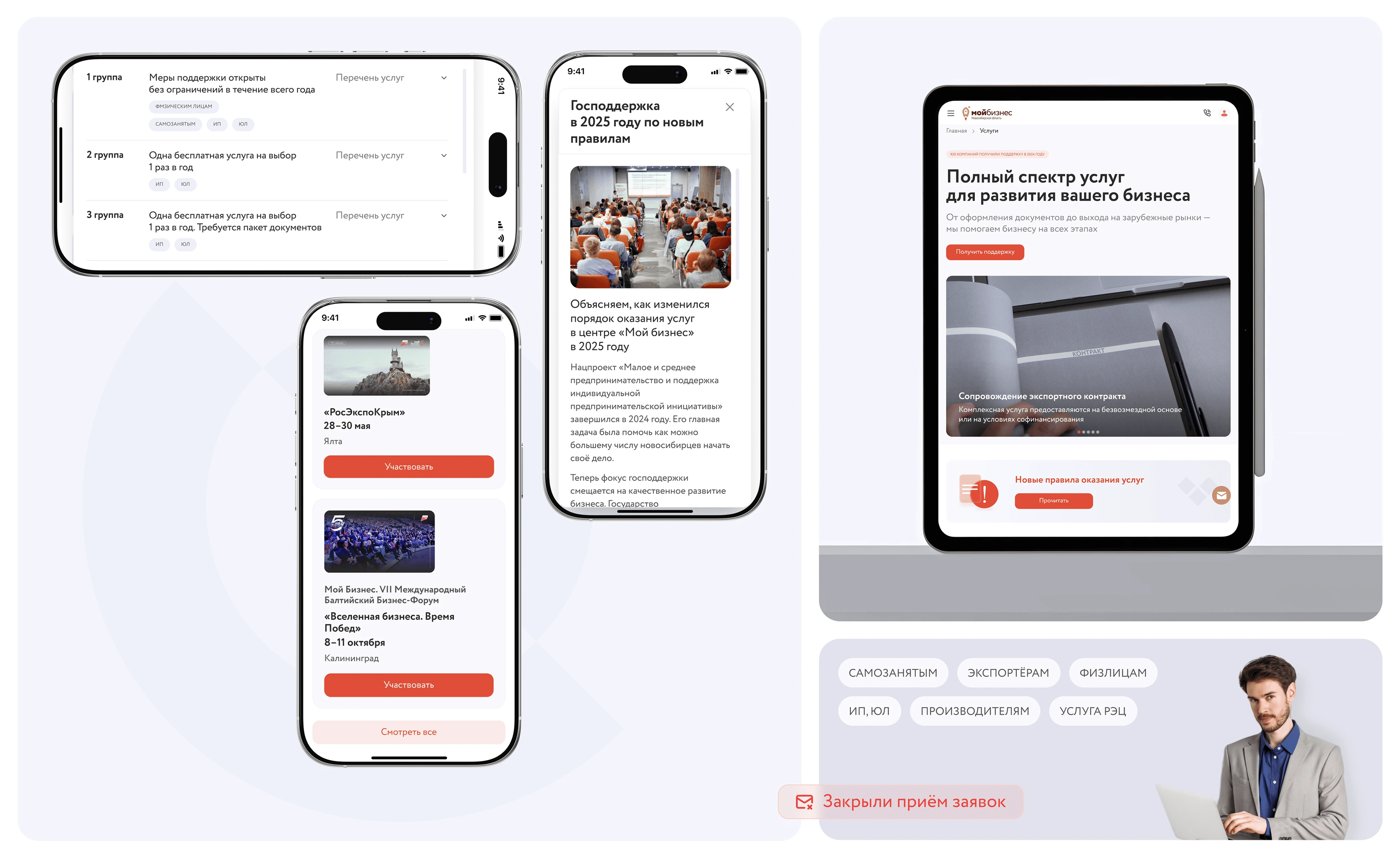 Редизайн сайта и личный кабинет АНО «ЦСРП НСО» — Изображение №8 — Интерфейсы на Dprofile