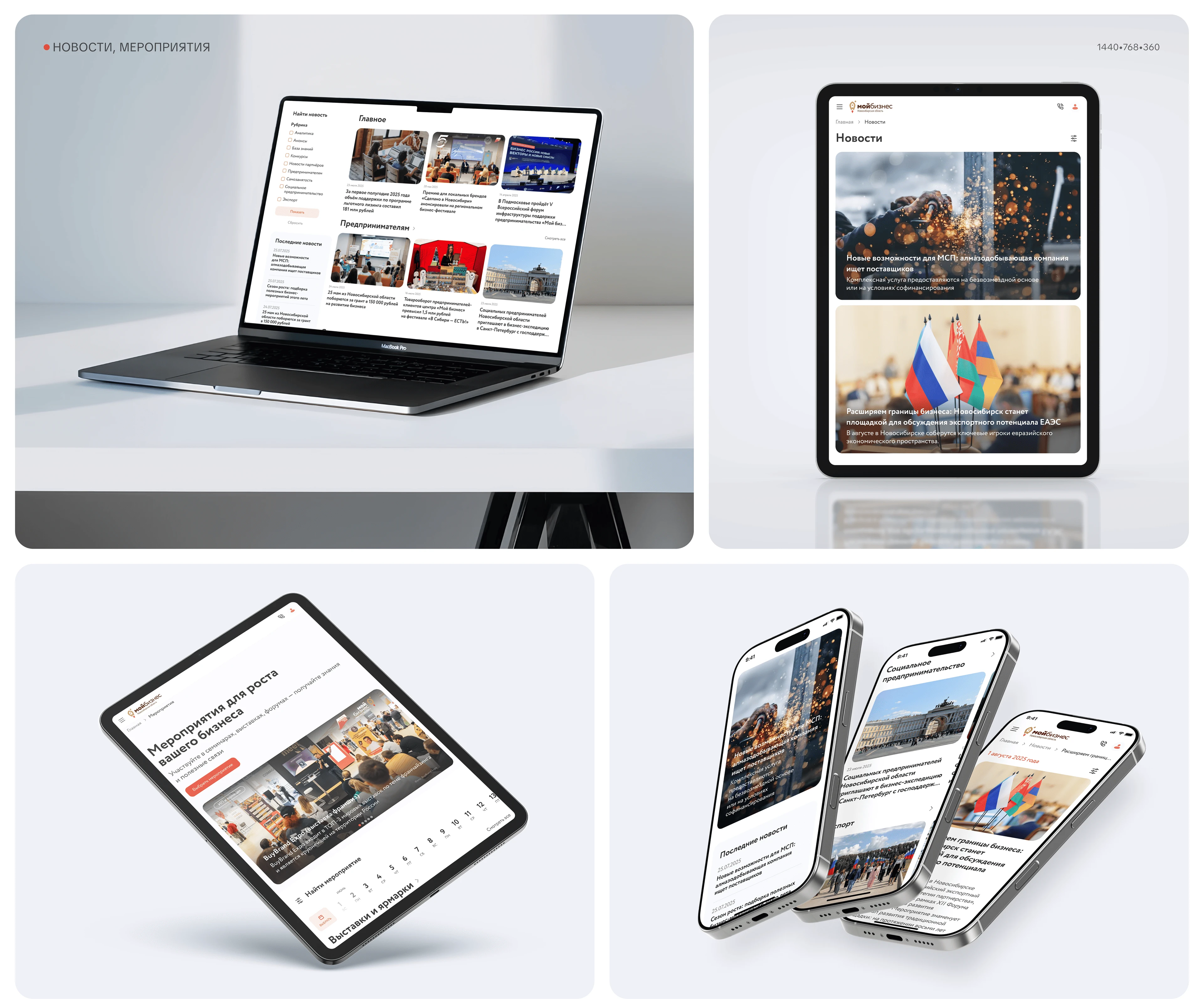 Редизайн сайта и личный кабинет АНО «ЦСРП НСО» — Изображение №11 — Интерфейсы на Dprofile