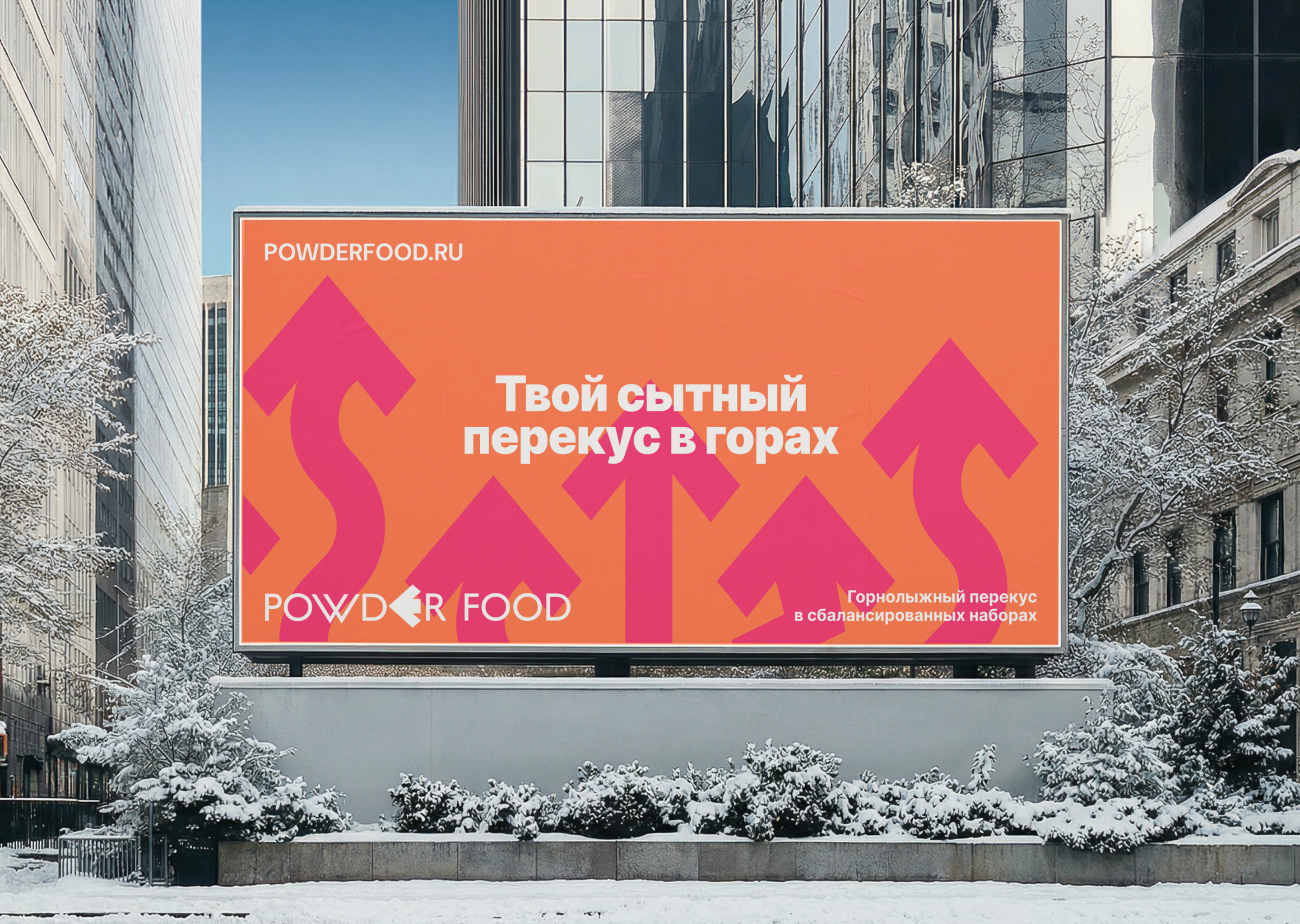 Фирменный стиль и дизайн упаковки батончиков — Изображение №10 — Брендинг, Маркетинг на Dprofile