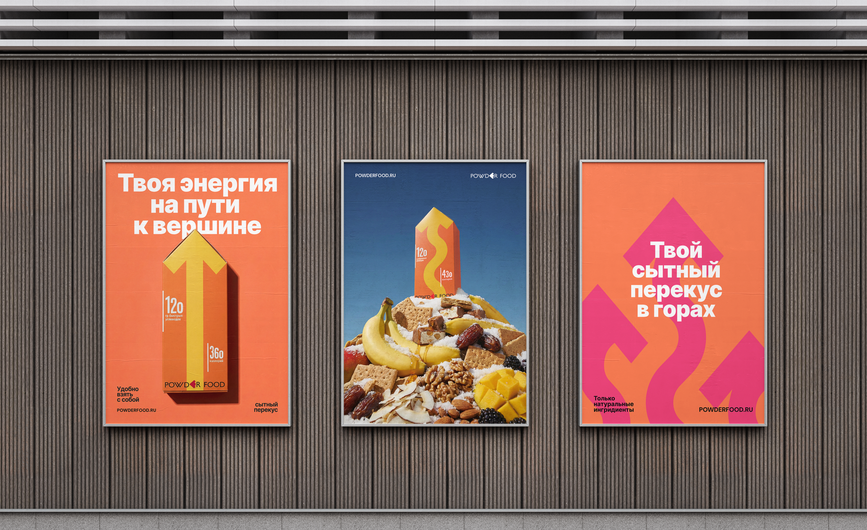 Фирменный стиль и дизайн упаковки батончиков — Изображение №13 — Брендинг, Маркетинг на Dprofile