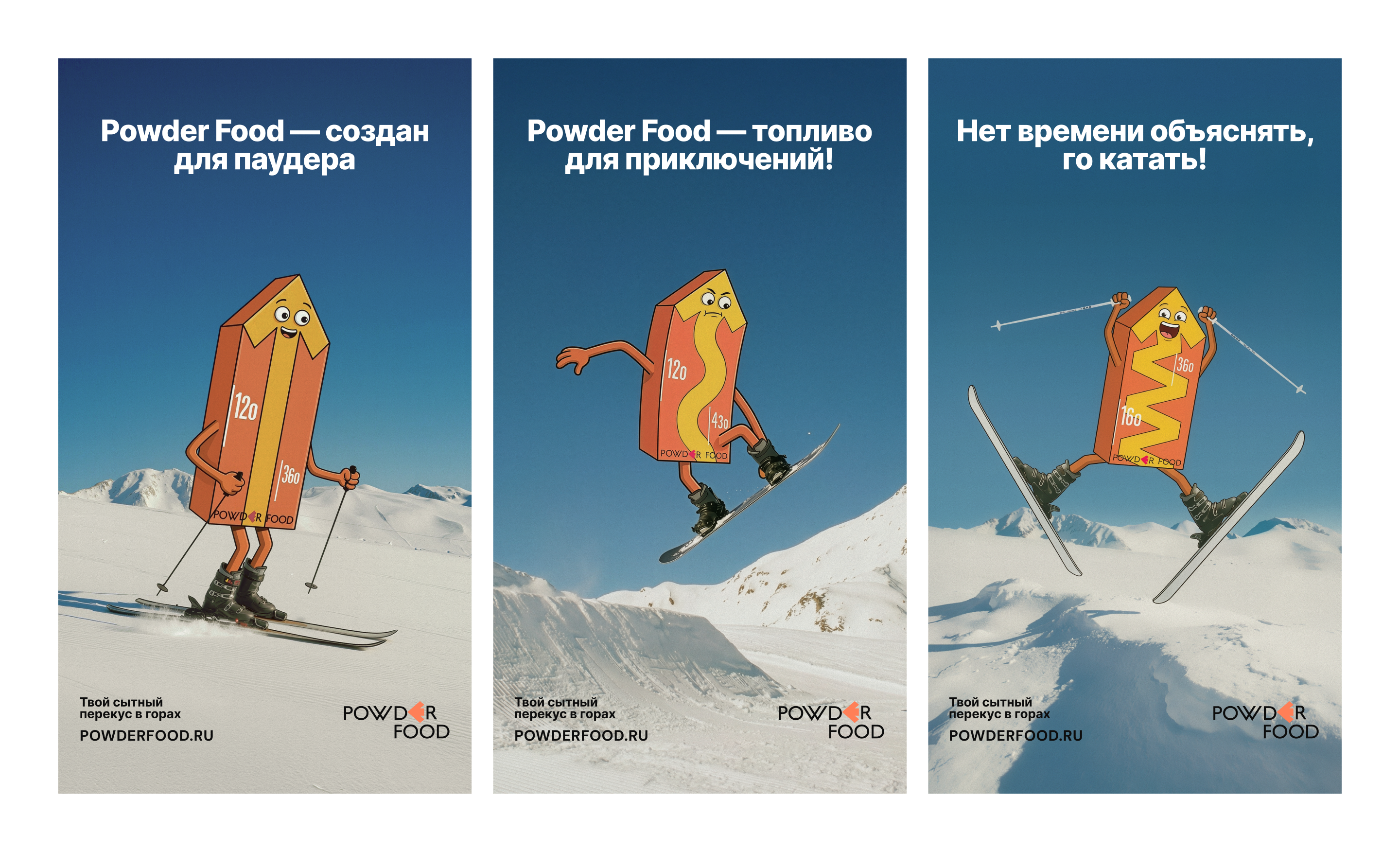 Фирменный стиль и дизайн упаковки батончиков — Изображение №16 — Брендинг, Маркетинг на Dprofile