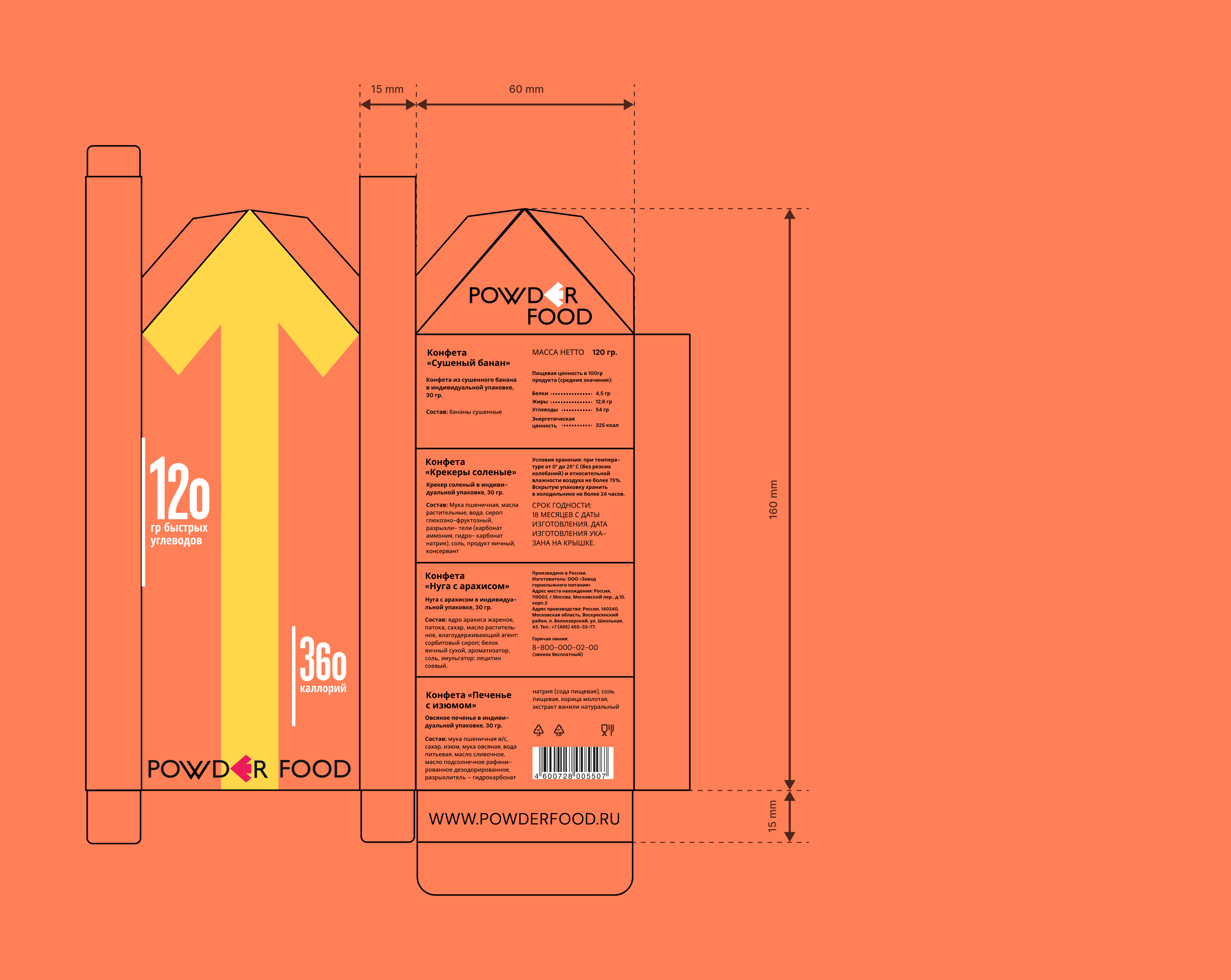 Фирменный стиль и дизайн упаковки батончиков — Изображение №5 — Брендинг, Маркетинг на Dprofile