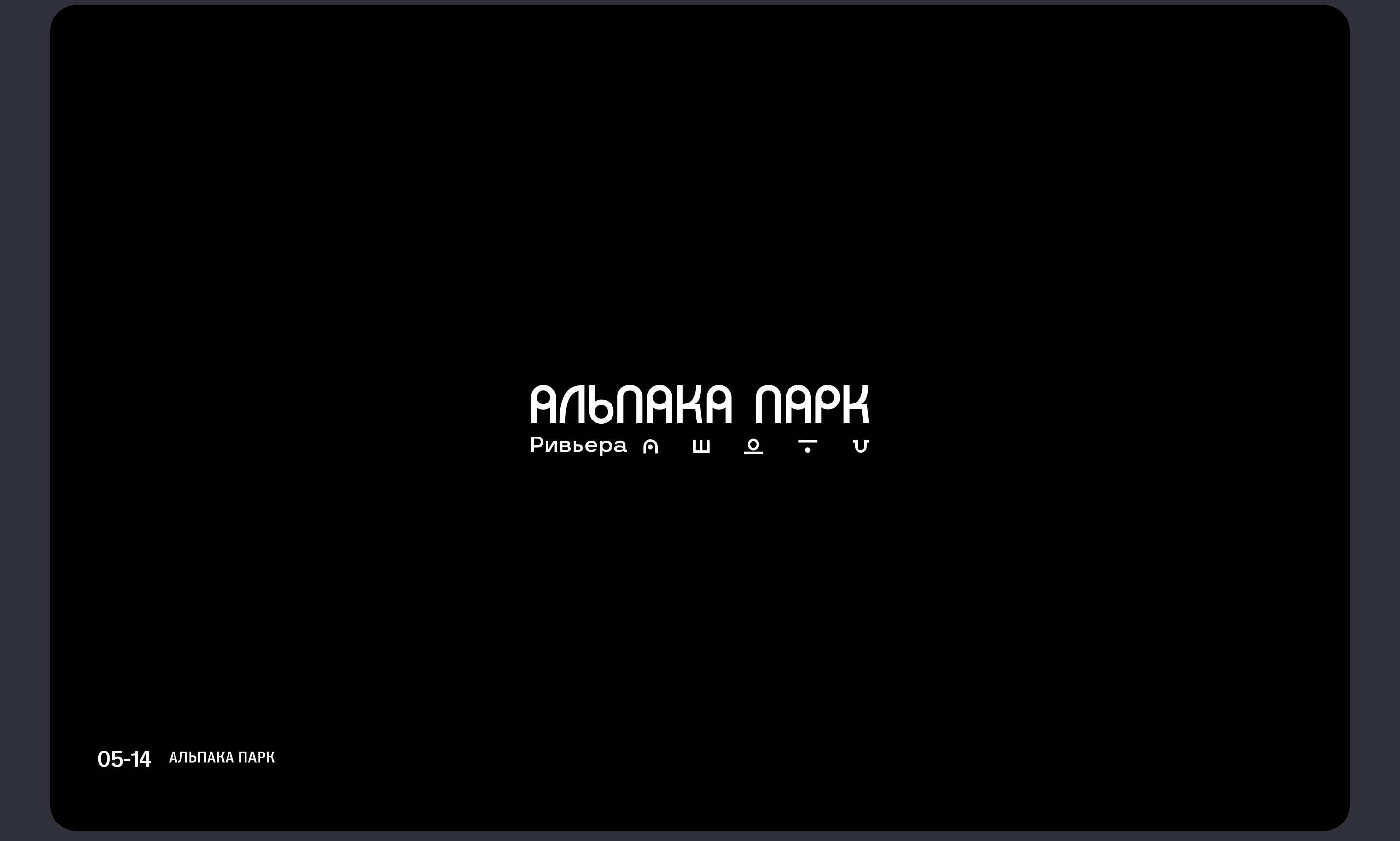 ЛОГО | 2024-2025 — Изображение №6 — Брендинг, Графика на Dprofile