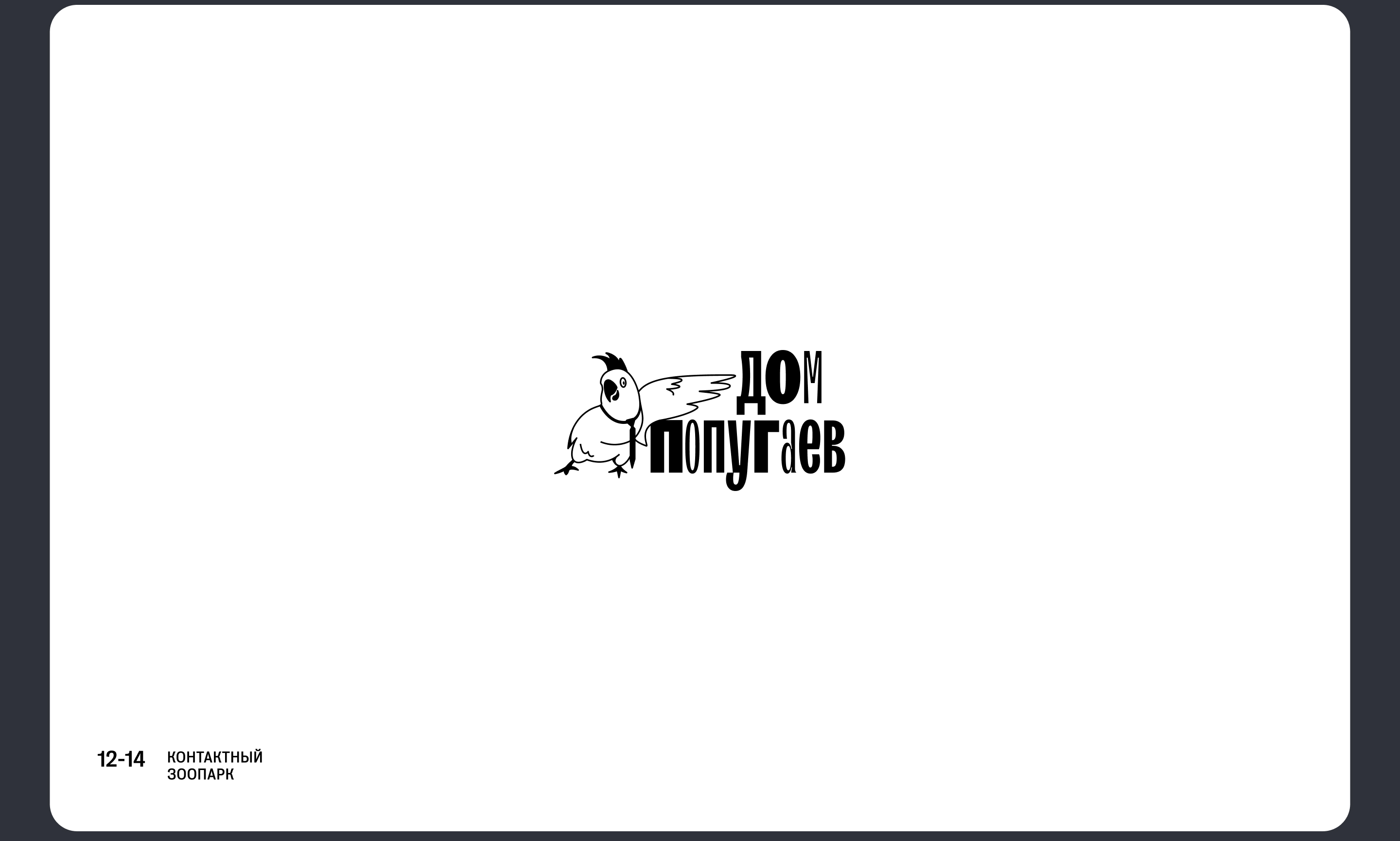 ЛОГО | 2024-2025 — Изображение №13 — Брендинг, Графика на Dprofile