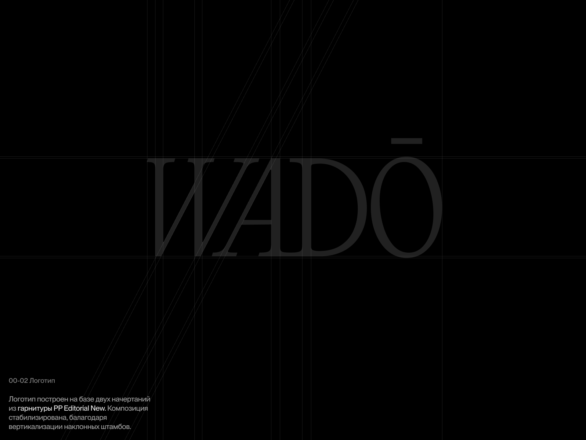 WADO | ikebana lamp — Изображение №2 — Интерфейсы, Графика на Dprofile