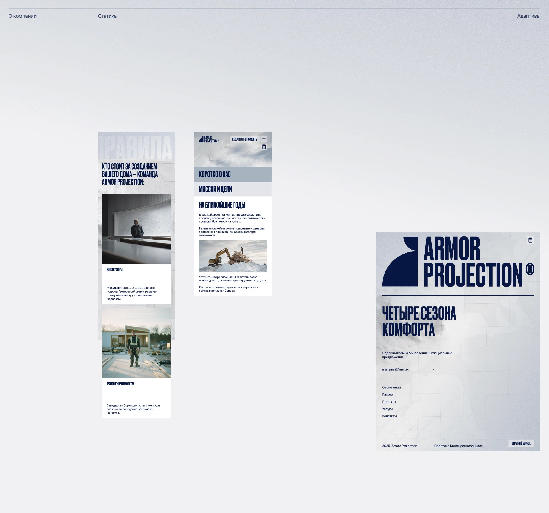 Armor Projection — Изображение №13 — Интерфейсы, Брендинг на Dprofile