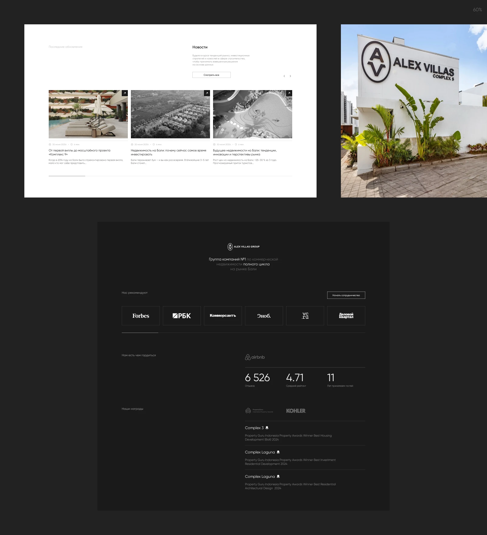 Alex Villas — Изображение №7 — Интерфейсы, Брендинг на Dprofile