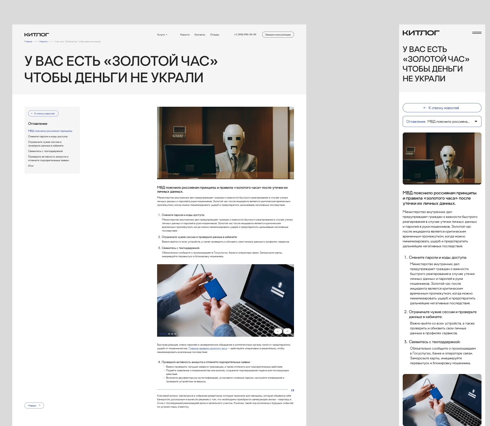 КИТЛОГ — Изображение №9 — Интерфейсы на Dprofile