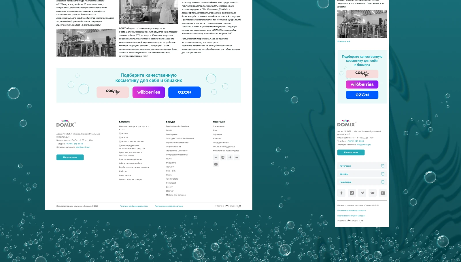 DOMIX | Web — Изображение №7 — Интерфейсы на Dprofile