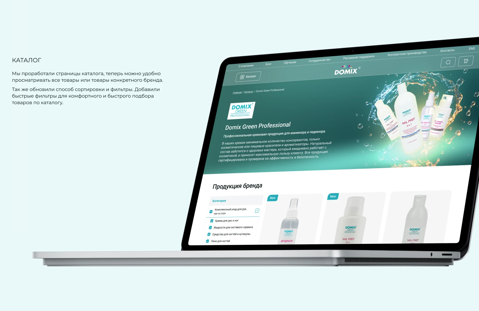DOMIX | Web — Изображение №9 — Интерфейсы на Dprofile