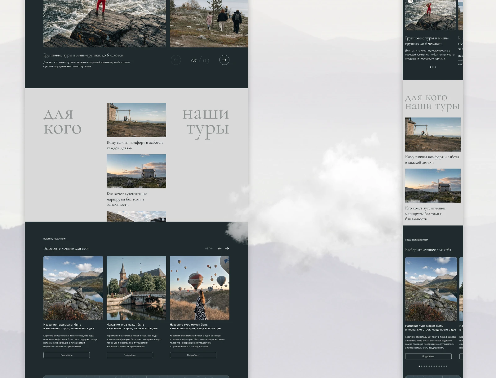 Туры Без Нервов — Изображение №5 — Интерфейсы на Dprofile