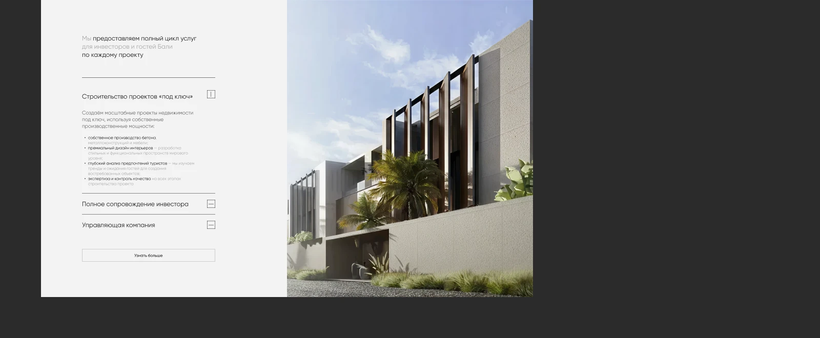 Alex Villas — Изображение №3 — Интерфейсы, Брендинг на Dprofile