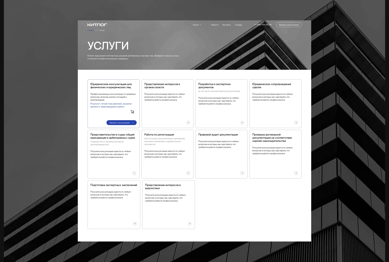 КИТЛОГ — Изображение №6 — Интерфейсы на Dprofile