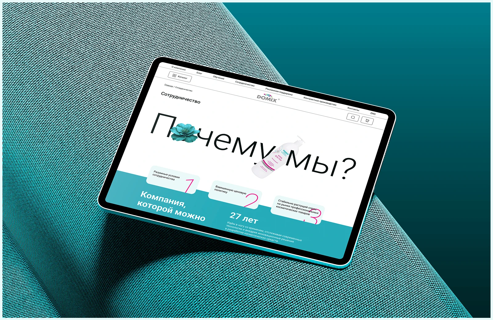 DOMIX | Web — Изображение №15 — Интерфейсы на Dprofile