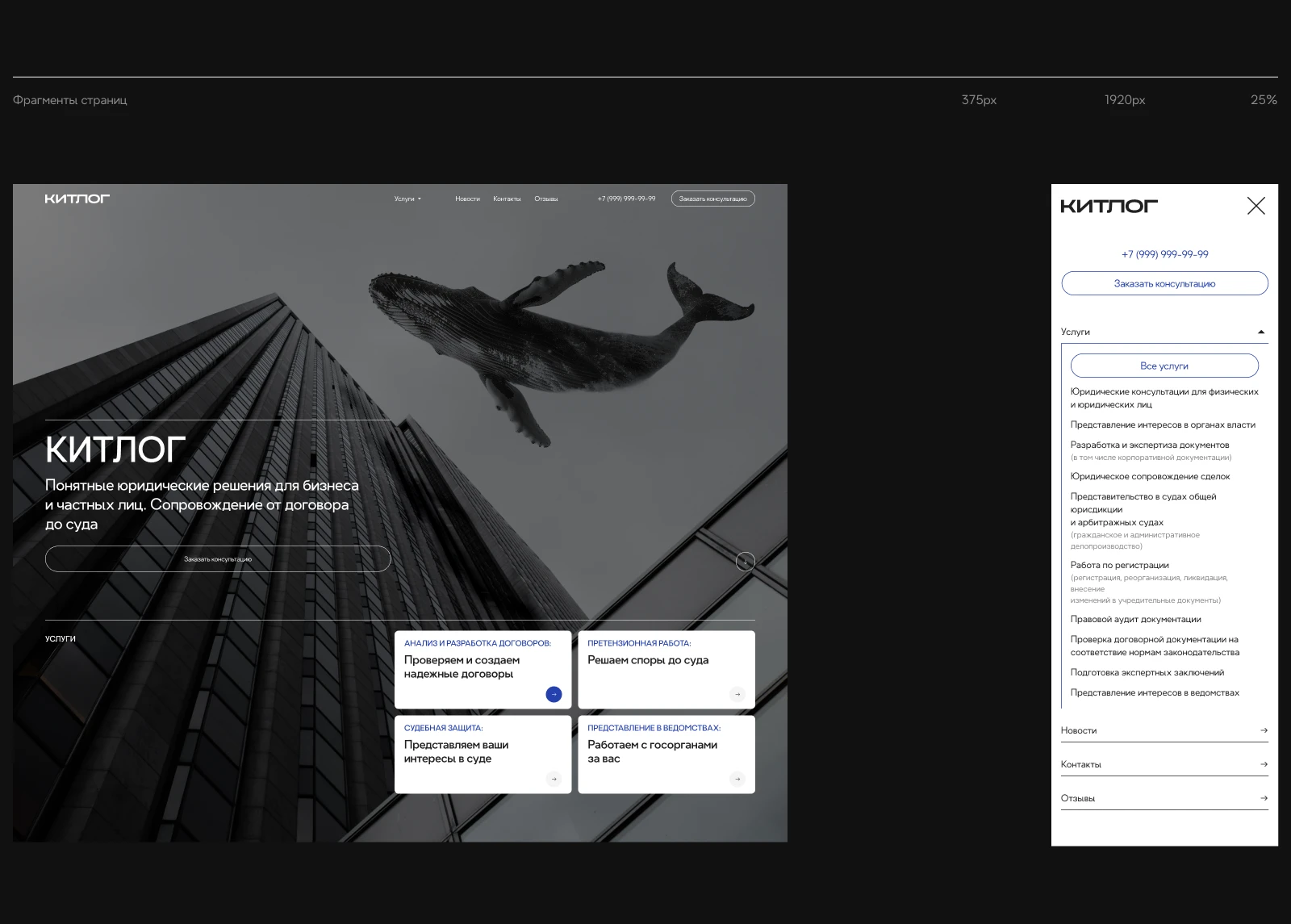 КИТЛОГ — Изображение №4 — Интерфейсы на Dprofile