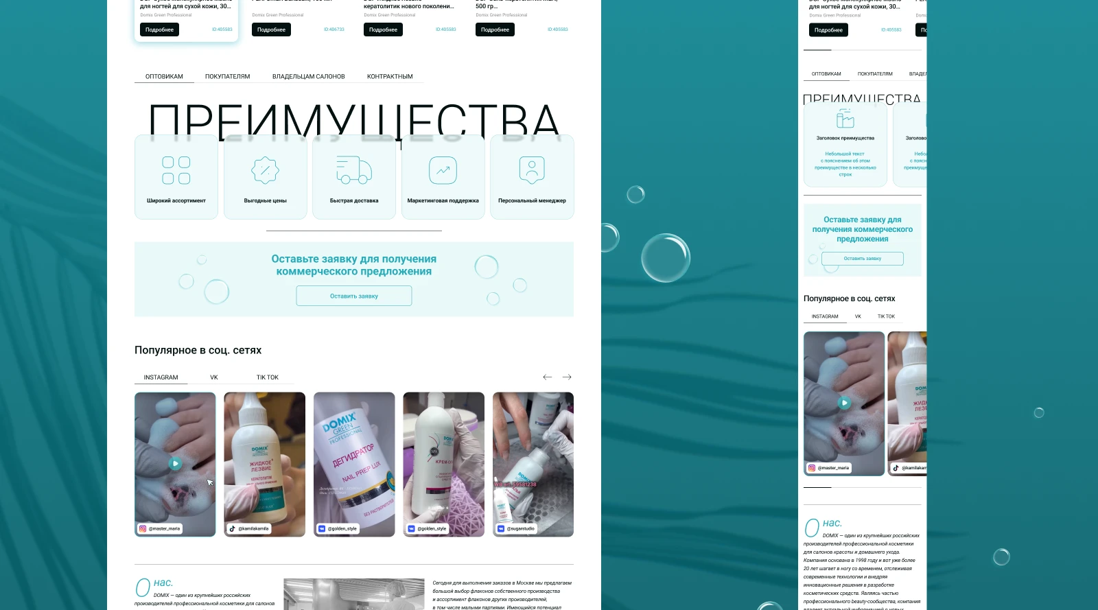 DOMIX | Web — Изображение №6 — Интерфейсы на Dprofile