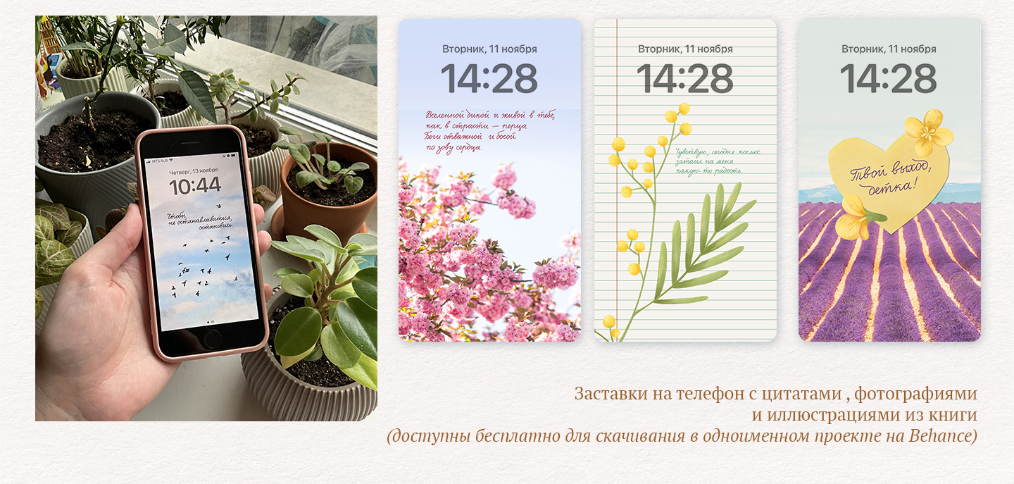 Второе дыхание идеи. Книга-практикум — Изображение №13 — Графика на Dprofile