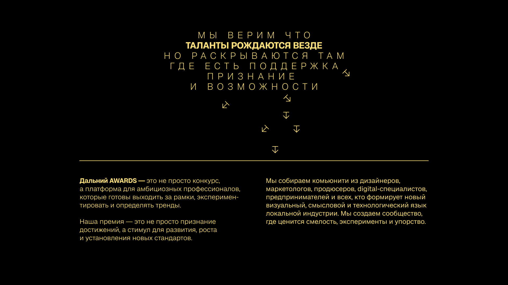 Дальний | Фестиваль креативных индустрий — Изображение №1 — Брендинг на Dprofile