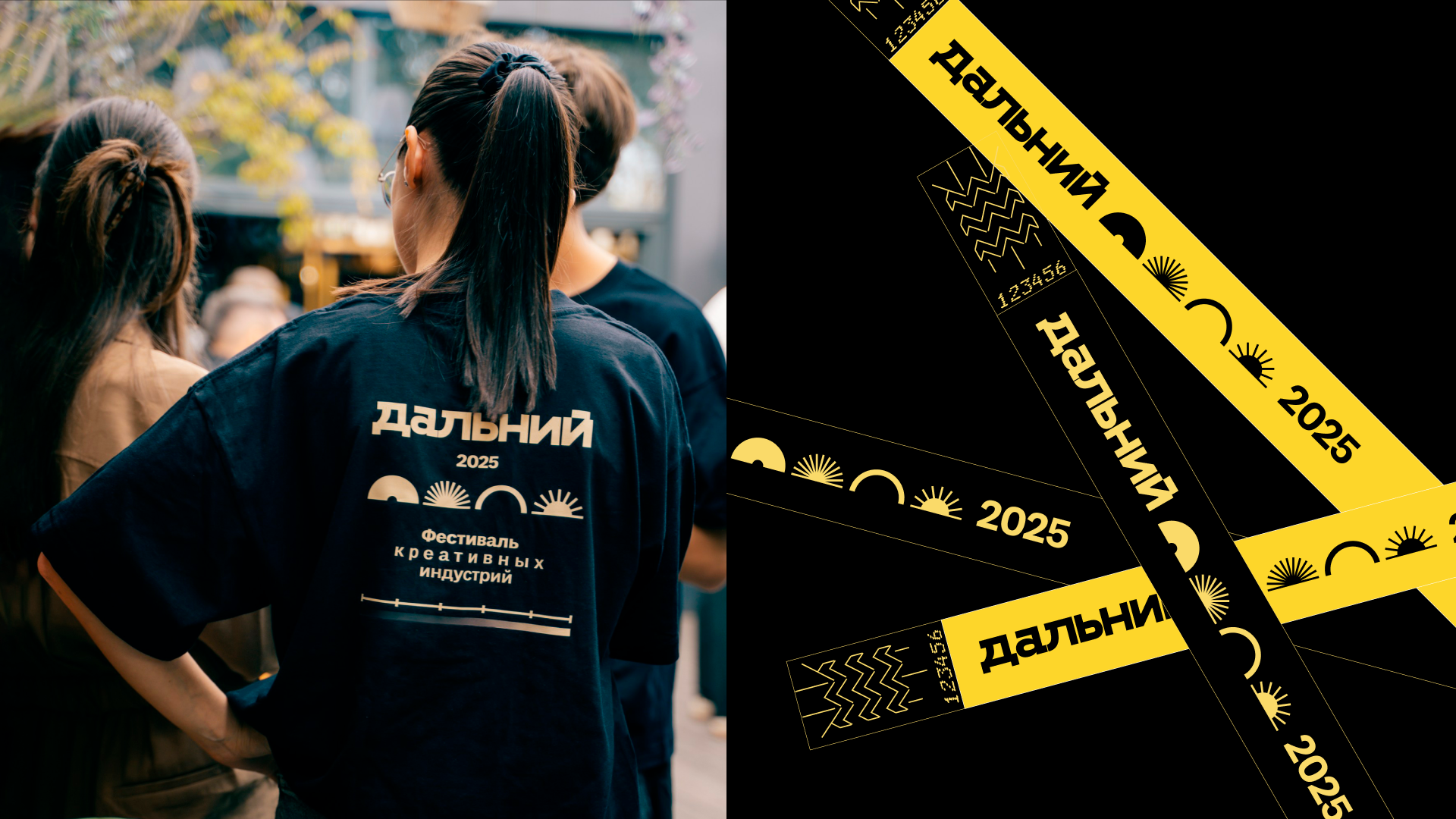 Дальний | Фестиваль креативных индустрий — Изображение №7 — Брендинг на Dprofile