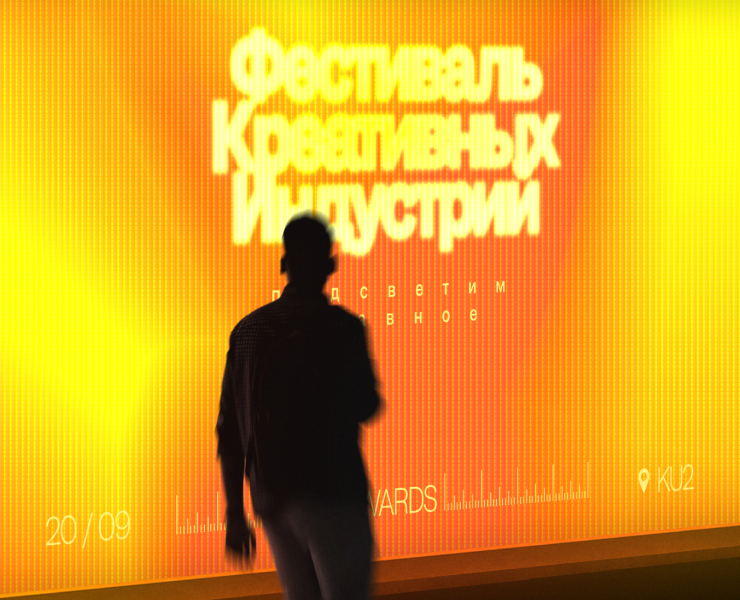 Дальний | Фестиваль креативных индустрий — Брендинг на Dprofile