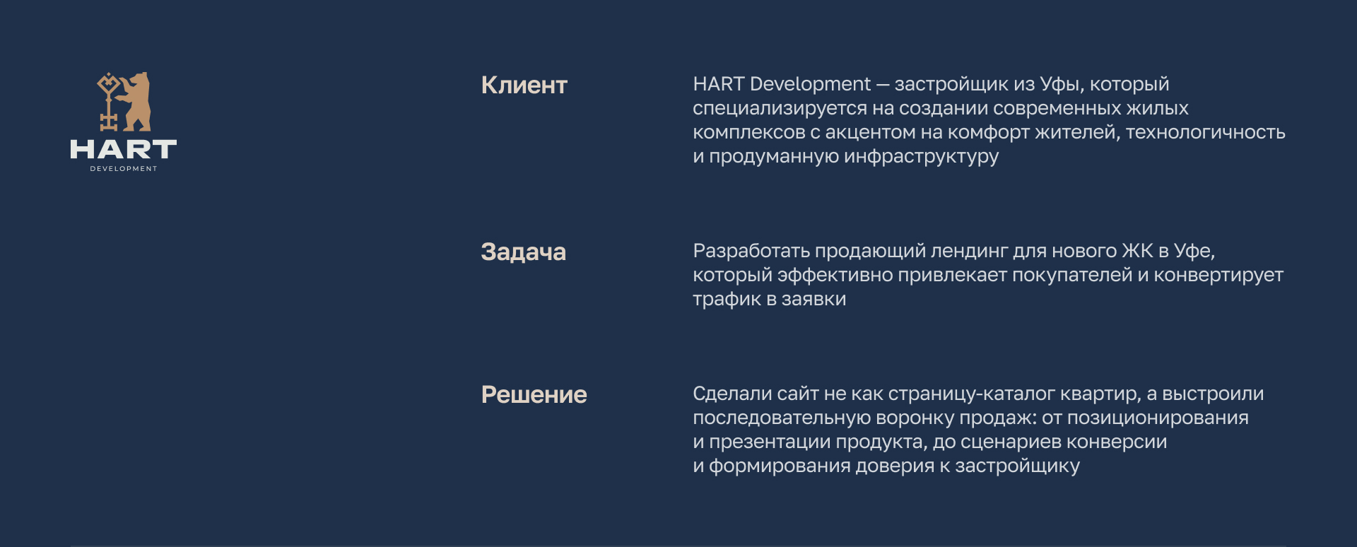 Продающий лендинг ЖК «Заря» в Уфе — Изображение №2 — Интерфейсы на Dprofile