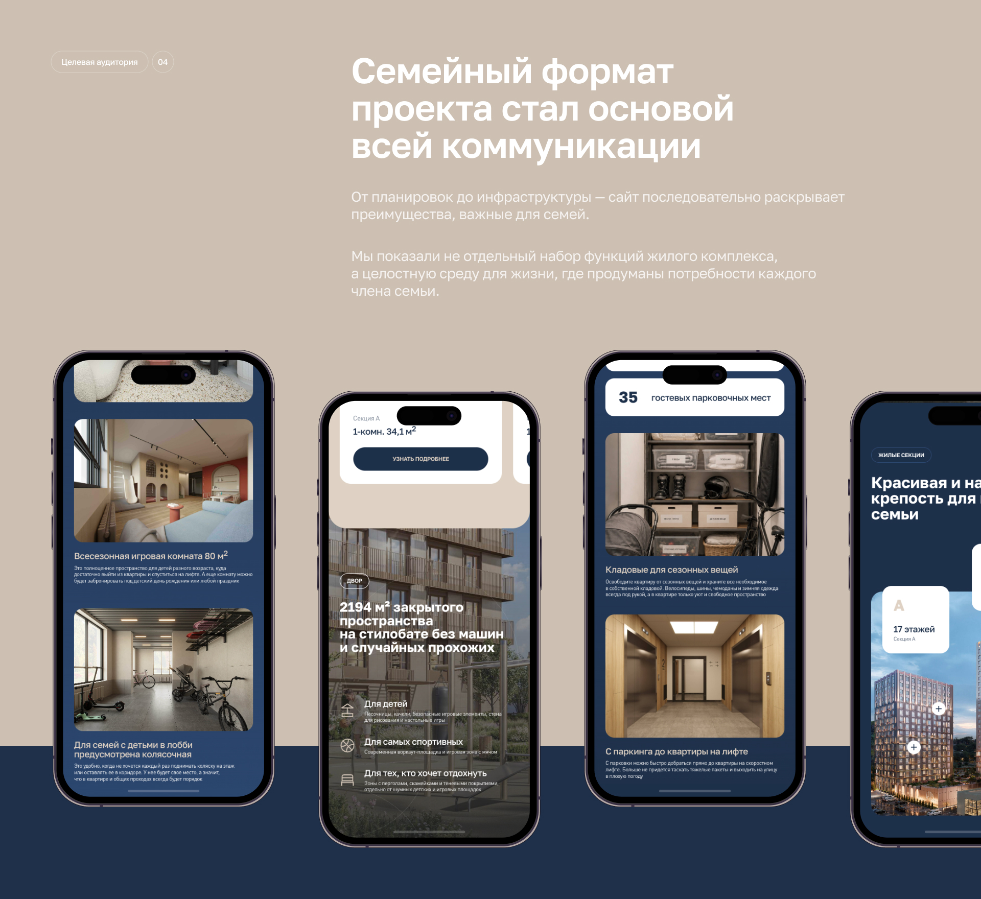 Продающий лендинг ЖК «Заря» в Уфе — Изображение №6 — Интерфейсы на Dprofile