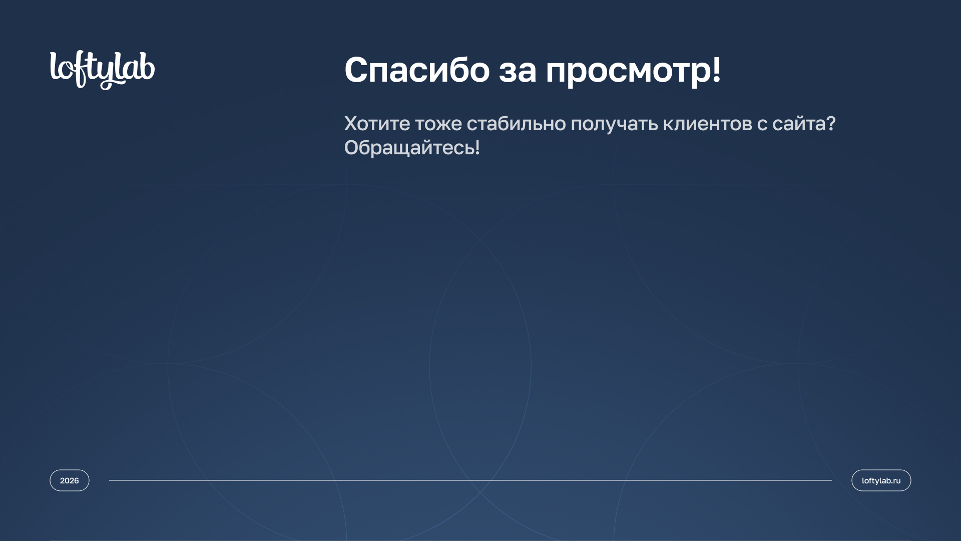 Продающий лендинг ЖК «Заря» в Уфе — Изображение №14 — Интерфейсы на Dprofile