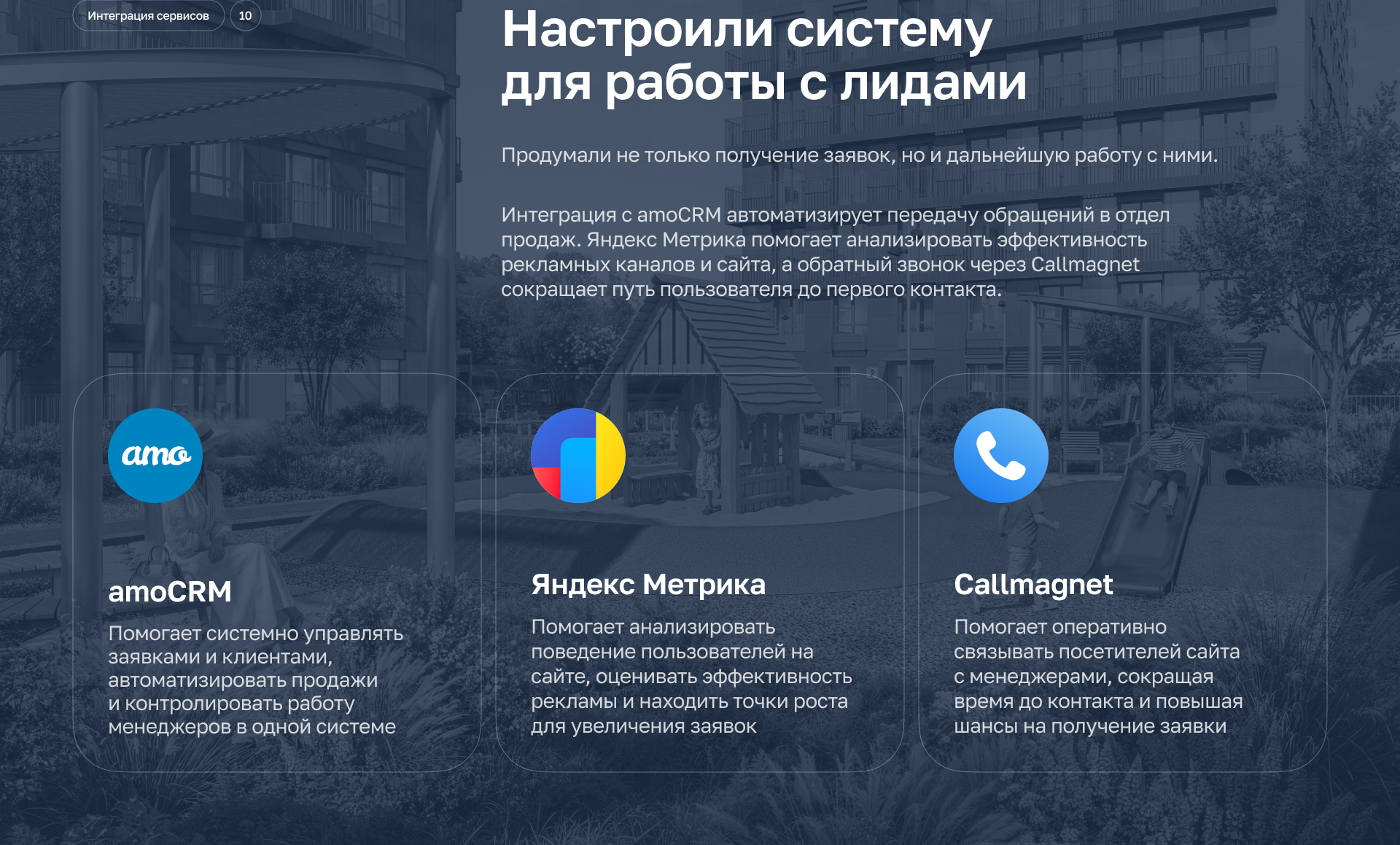 Продающий лендинг ЖК «Заря» в Уфе — Изображение №12 — Интерфейсы на Dprofile