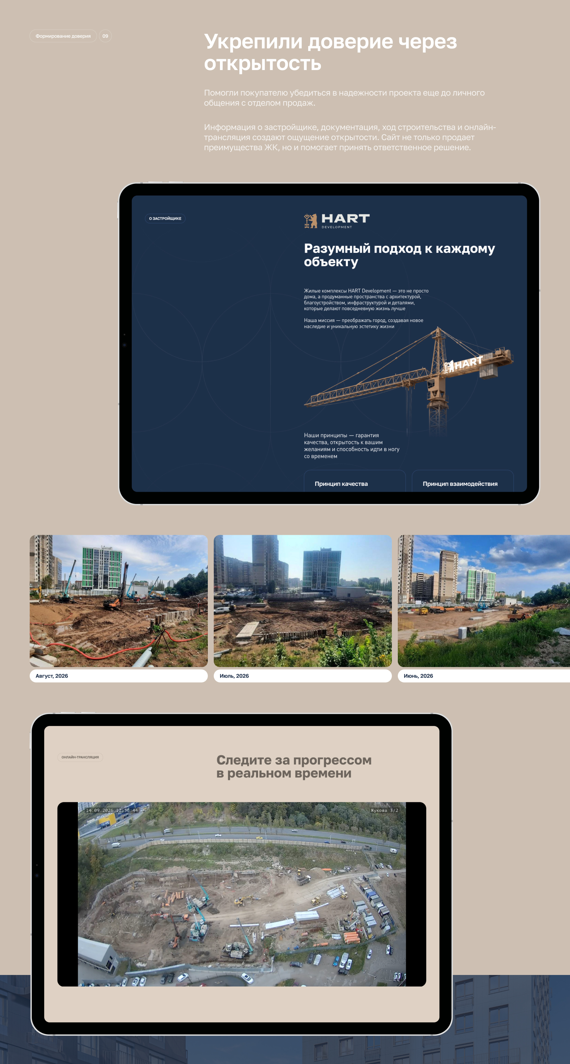 Продающий лендинг ЖК «Заря» в Уфе — Изображение №11 — Интерфейсы на Dprofile