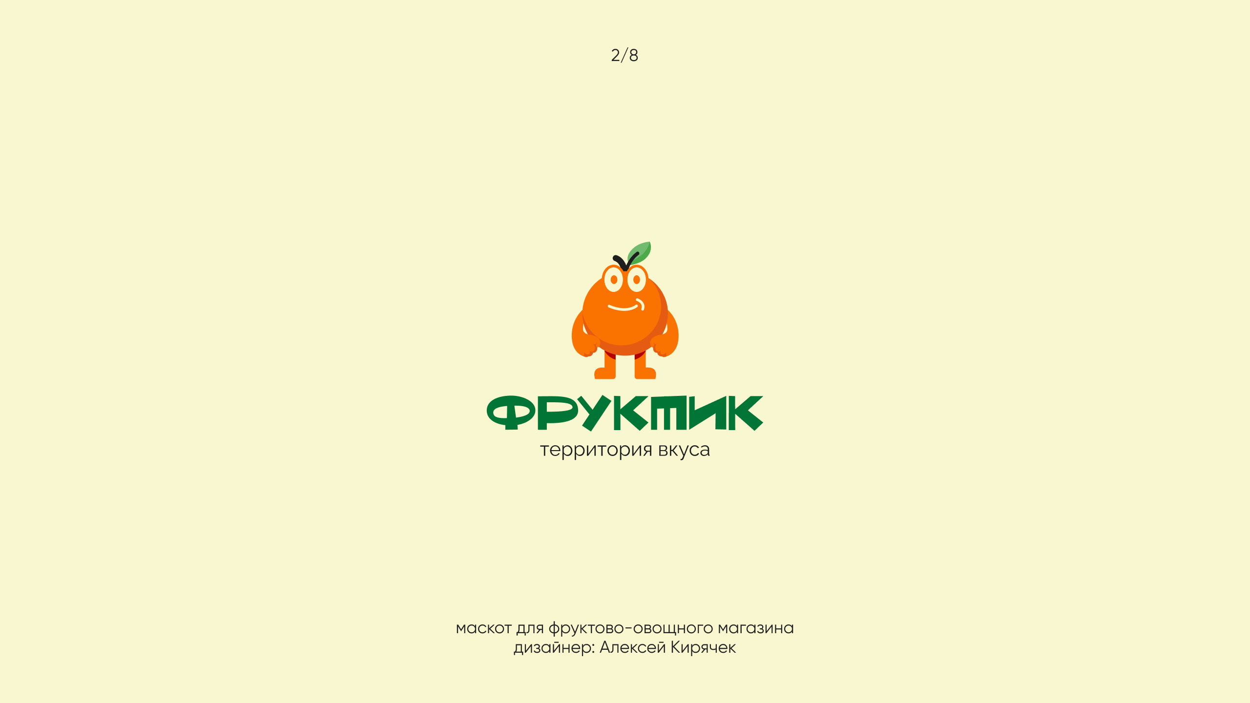 Mascotfolio 2026| Маскоты — Изображение №4 — Брендинг, Иллюстрация на Dprofile