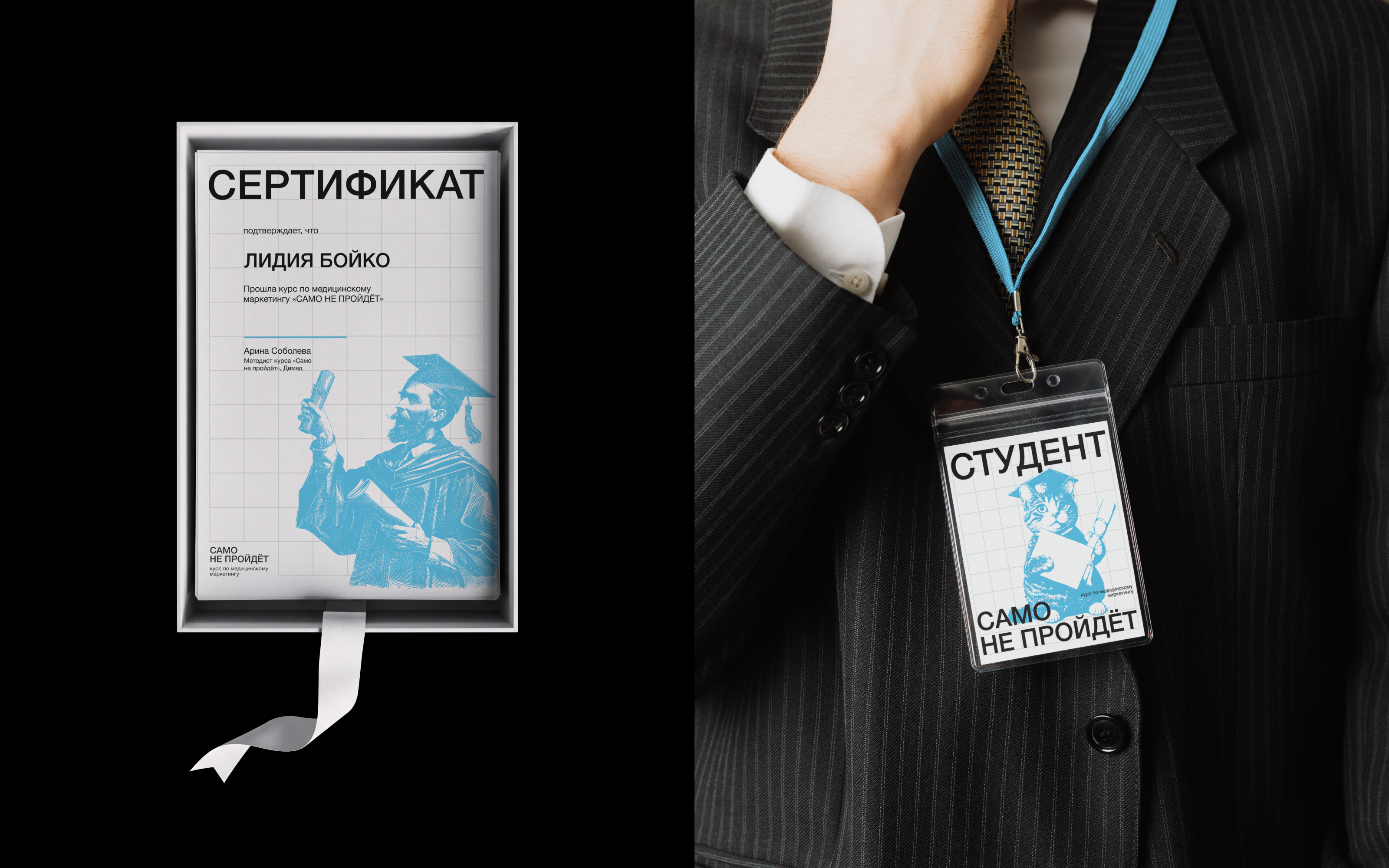 Курс медицинского маркетинга «Само не пройдёт» | Айдентика — Изображение №11 — Брендинг, Маркетинг на Dprofile