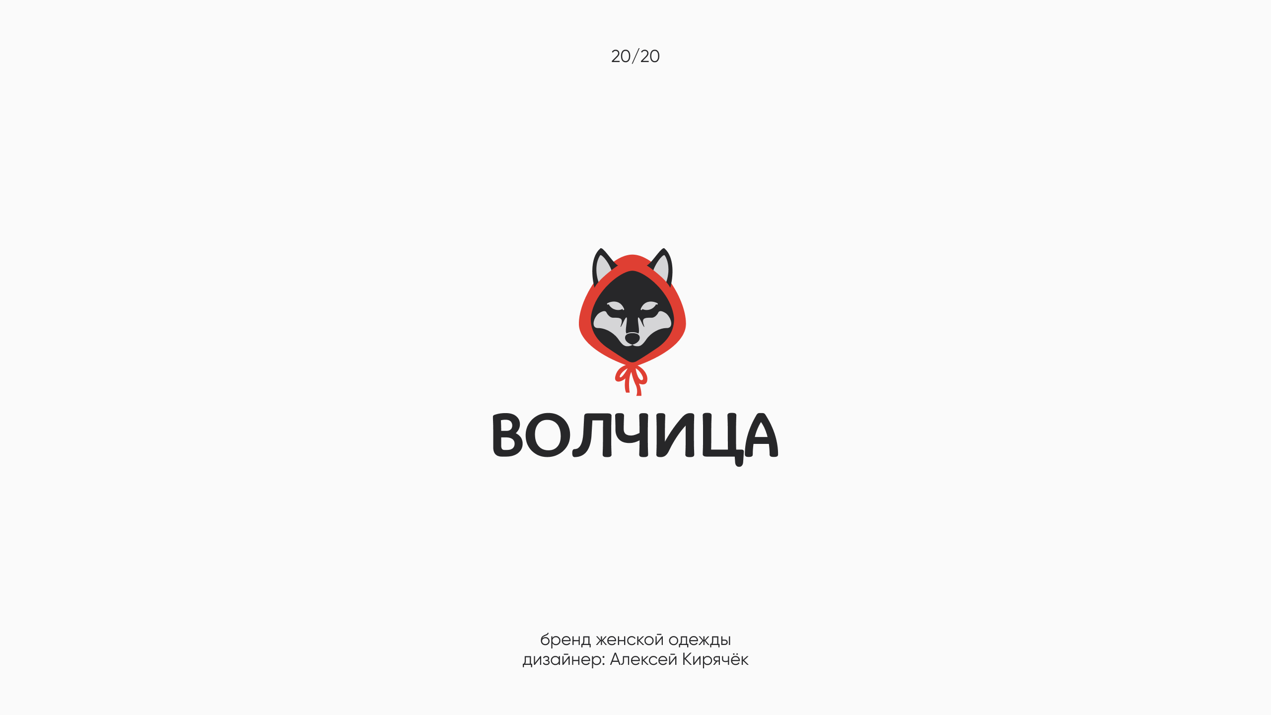 Logofolio 2025| Разработка логотипов — Изображение №40 — Брендинг на Dprofile