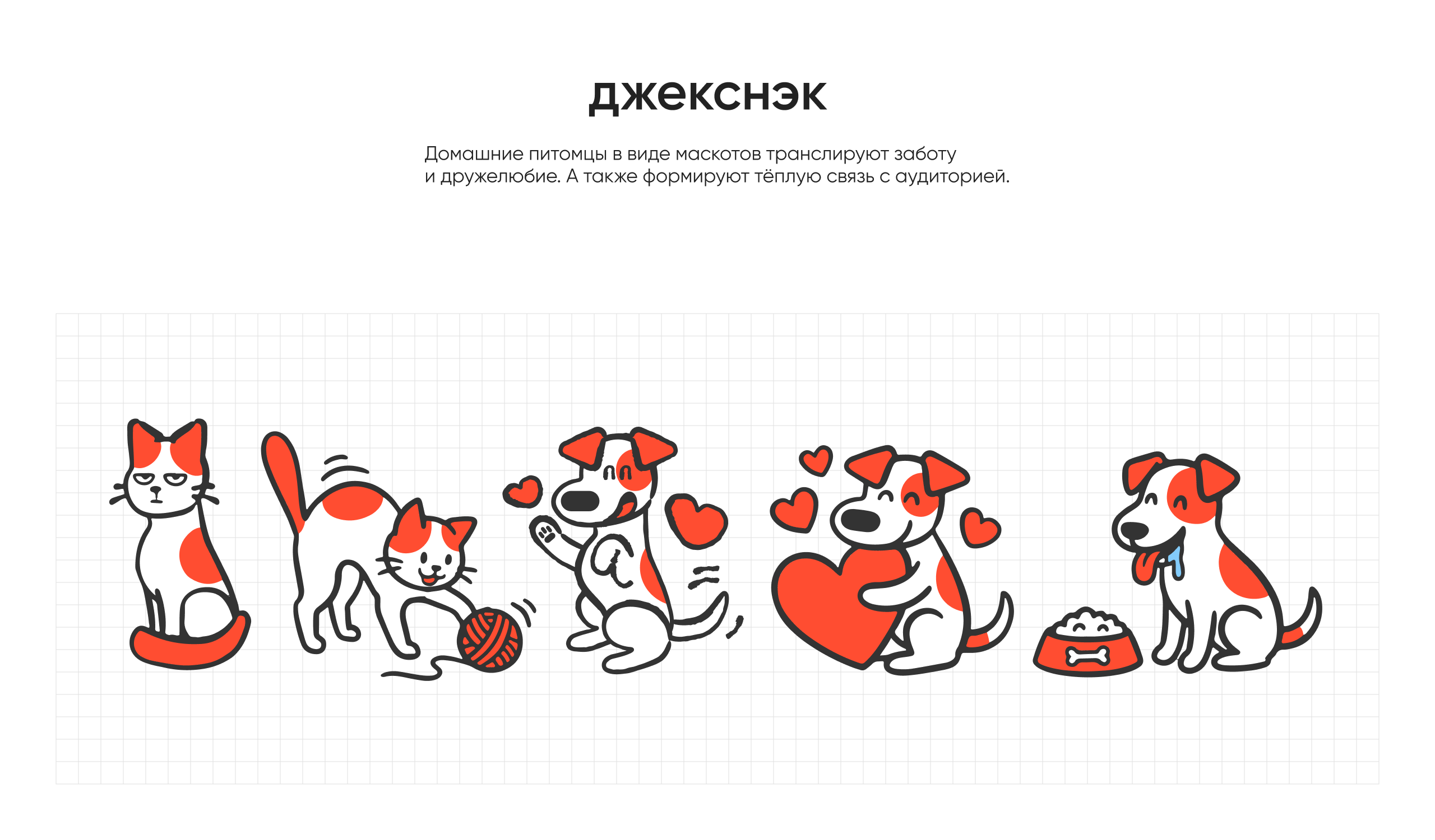 Mascotfolio 2026| Маскоты — Изображение №16 — Брендинг, Иллюстрация на Dprofile